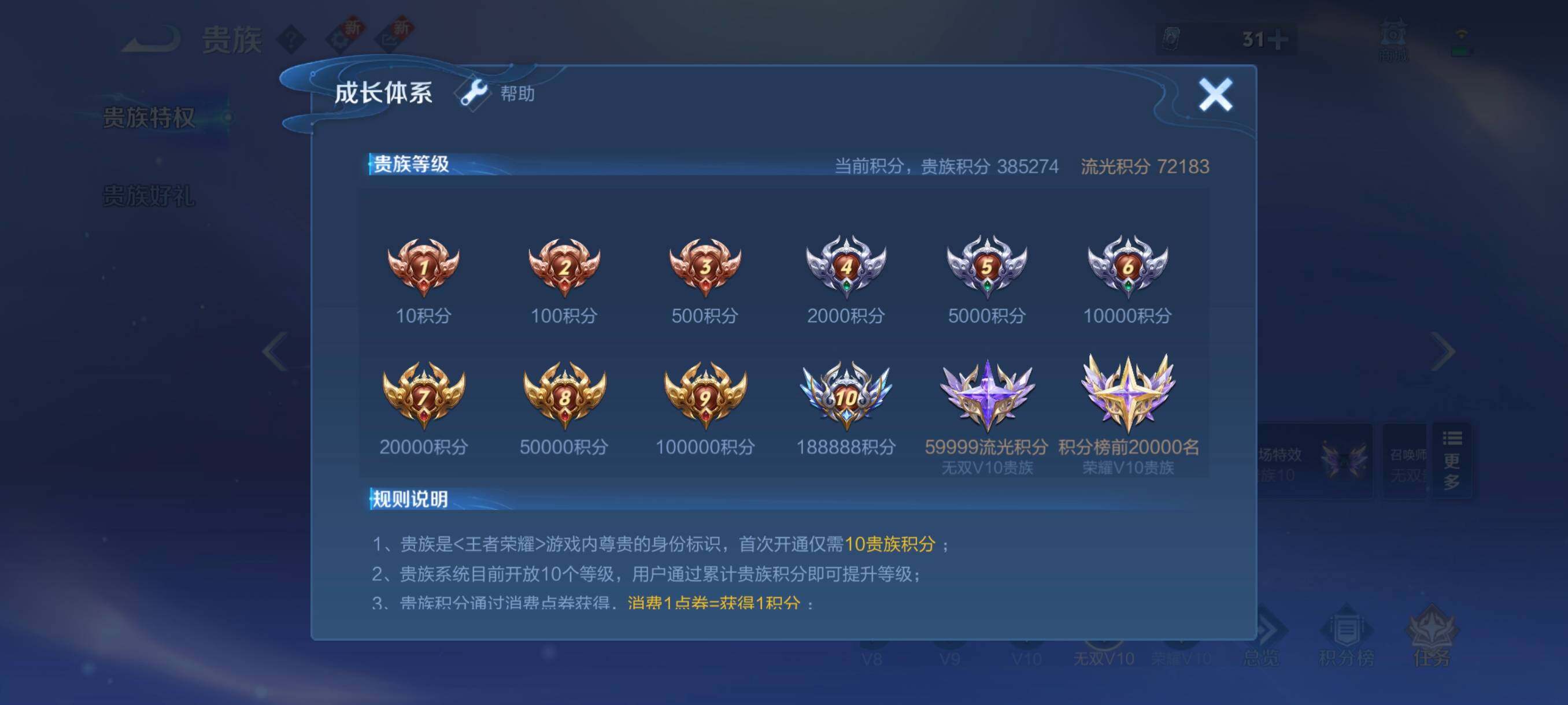 WZCMW3401154王者荣耀账号详情图35