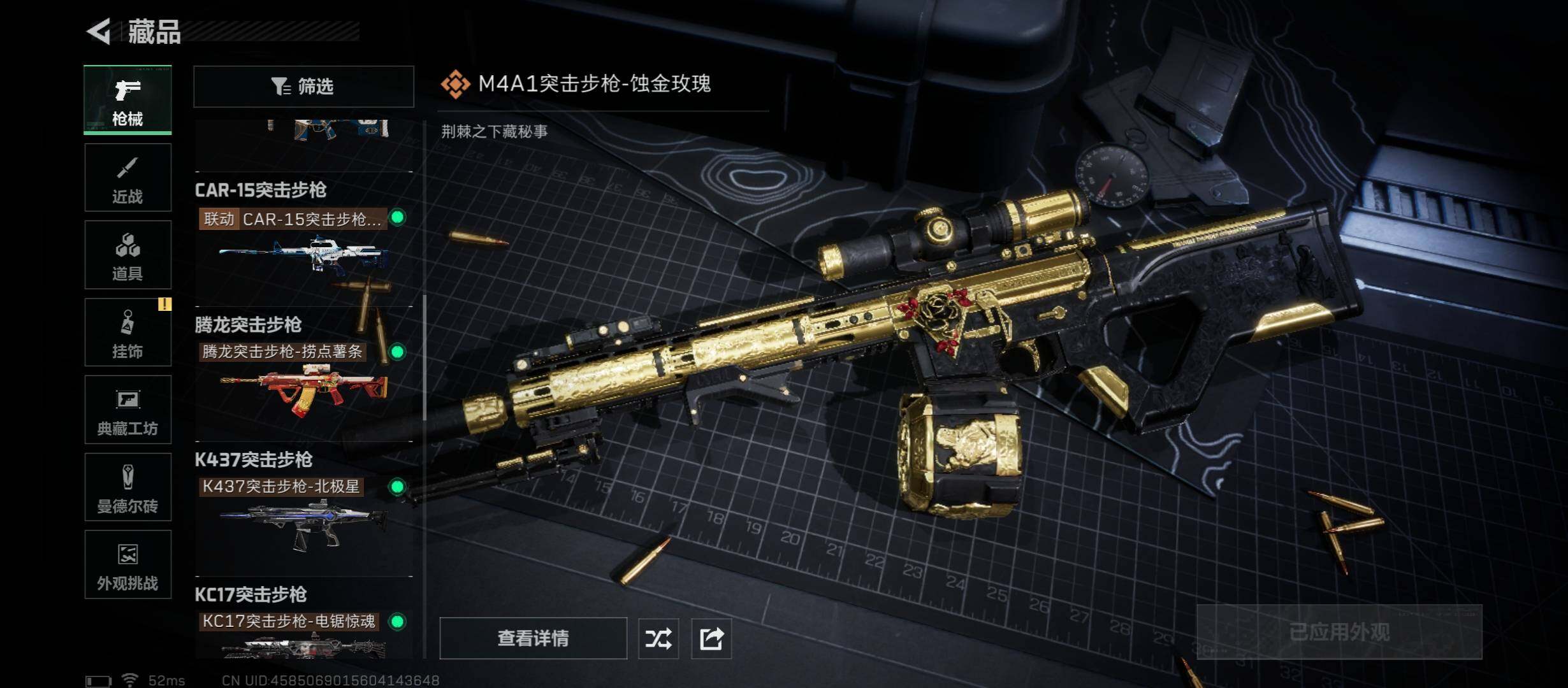 SJZCMW45253三角洲行动账号详情图14