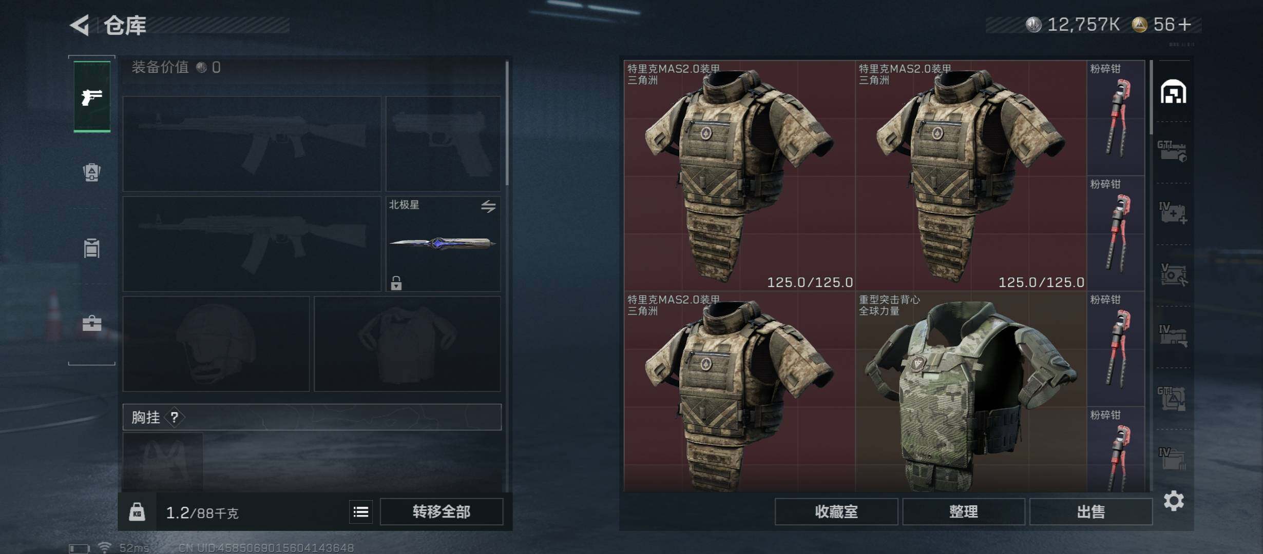 SJZCMW45253三角洲行动账号详情图21