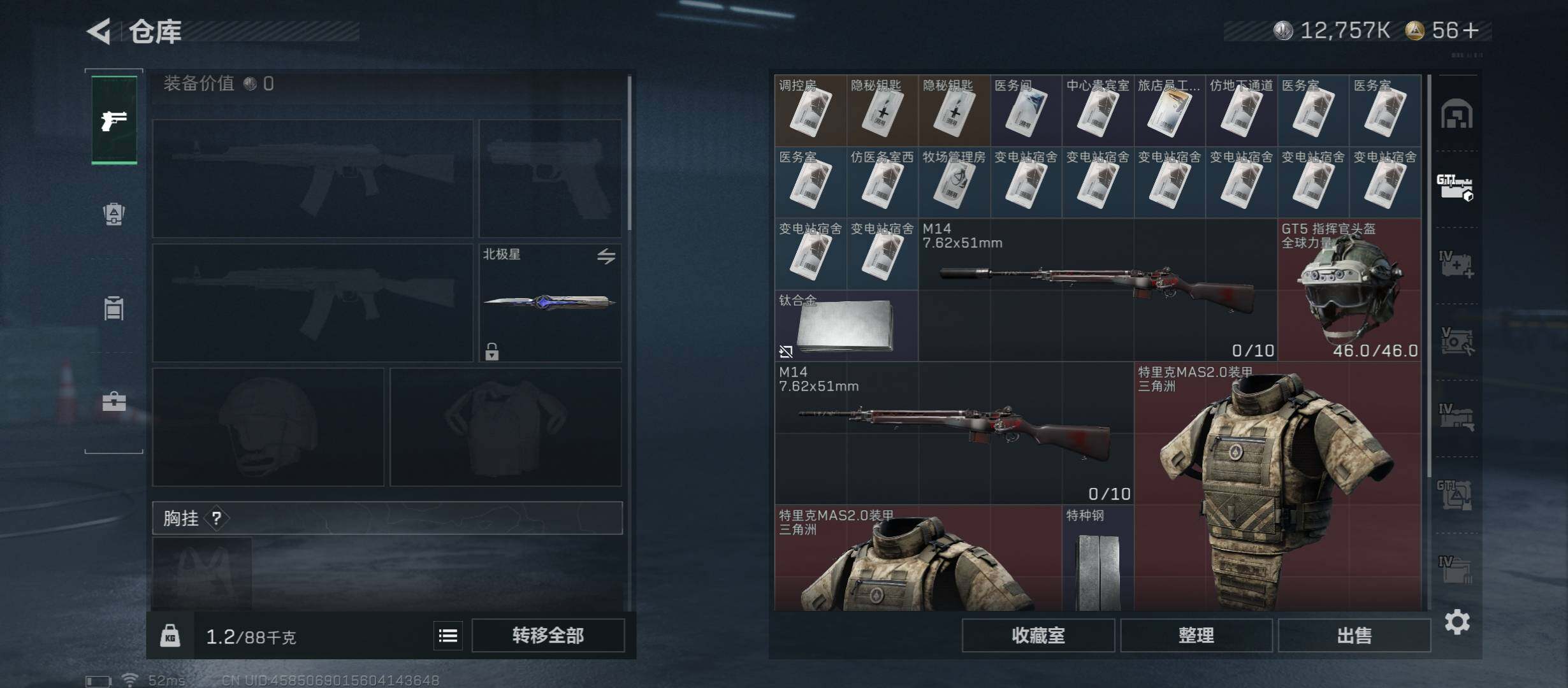 SJZCMW45253三角洲行动账号详情图22