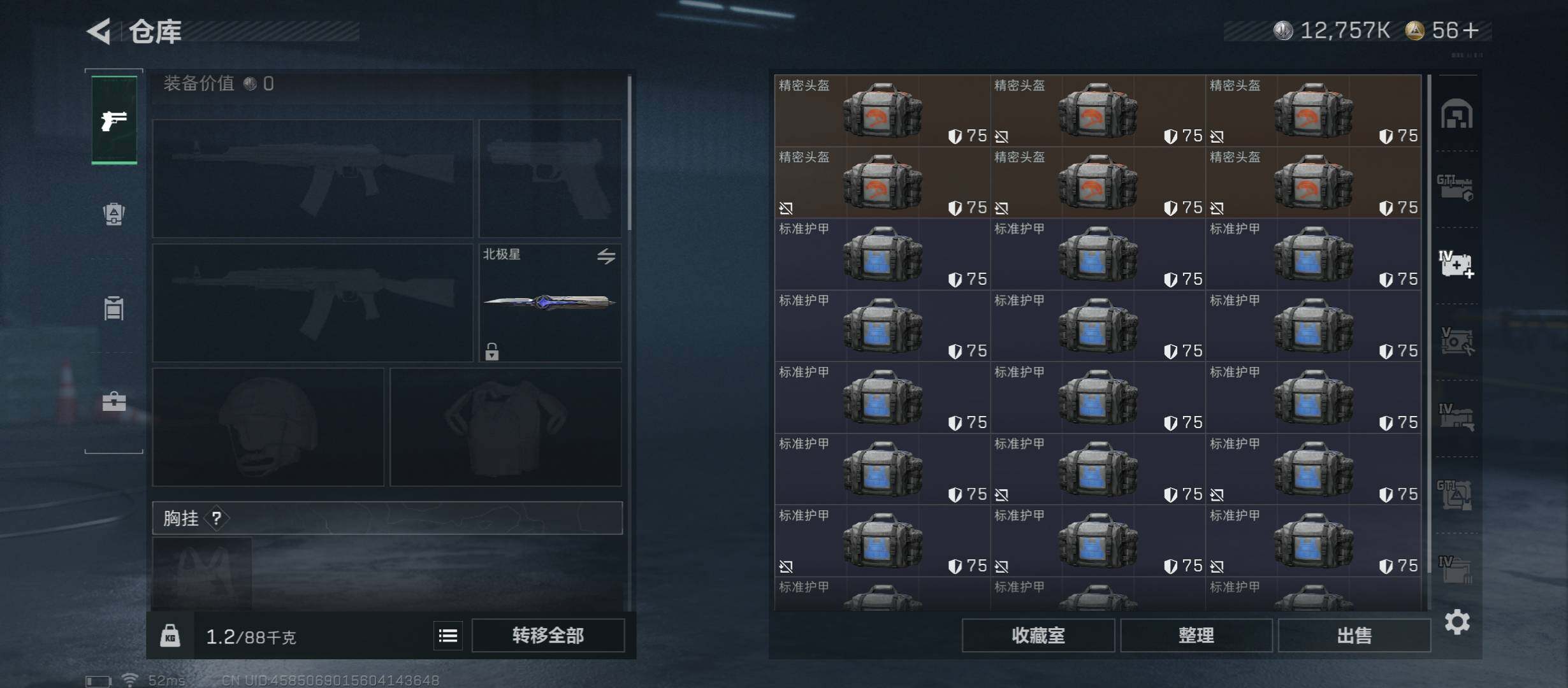 SJZCMW45253三角洲行动账号详情图23