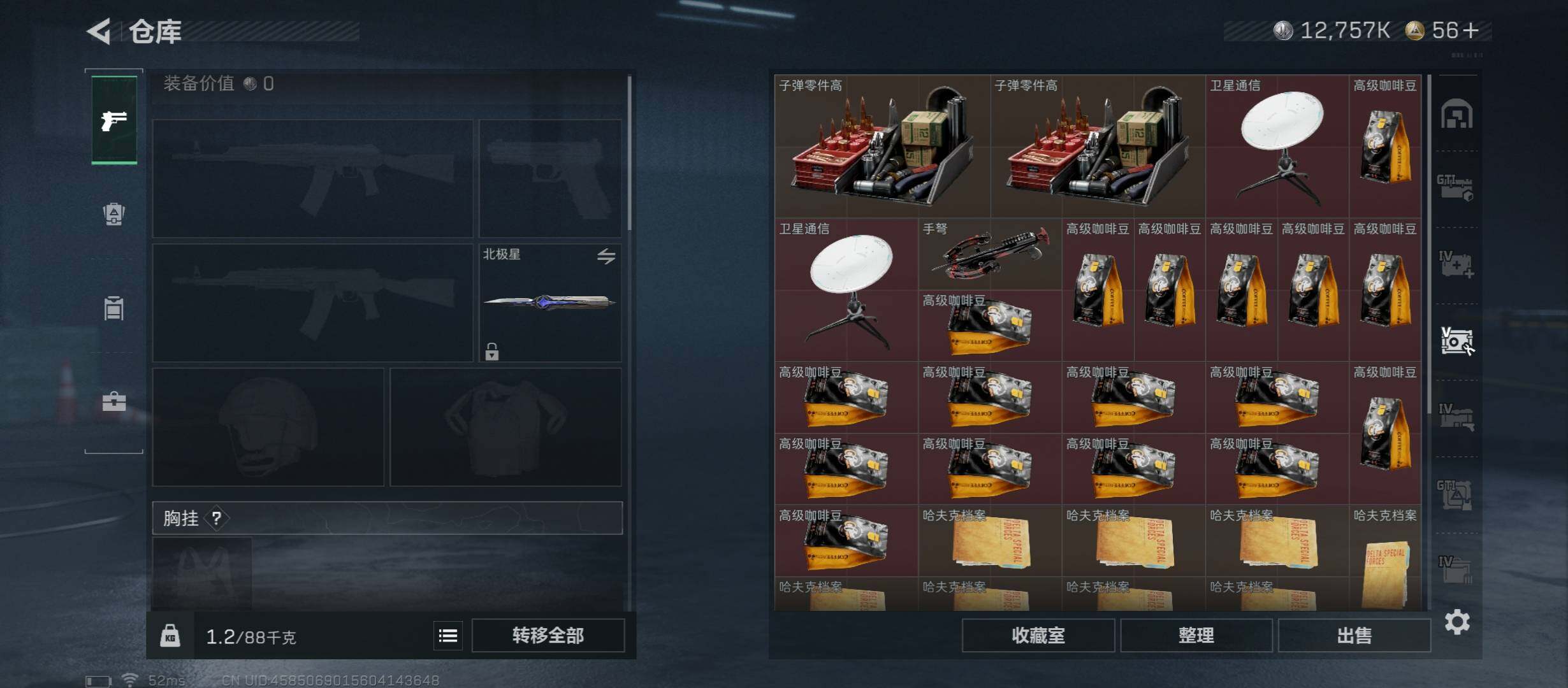 SJZCMW45253三角洲行动账号详情图24