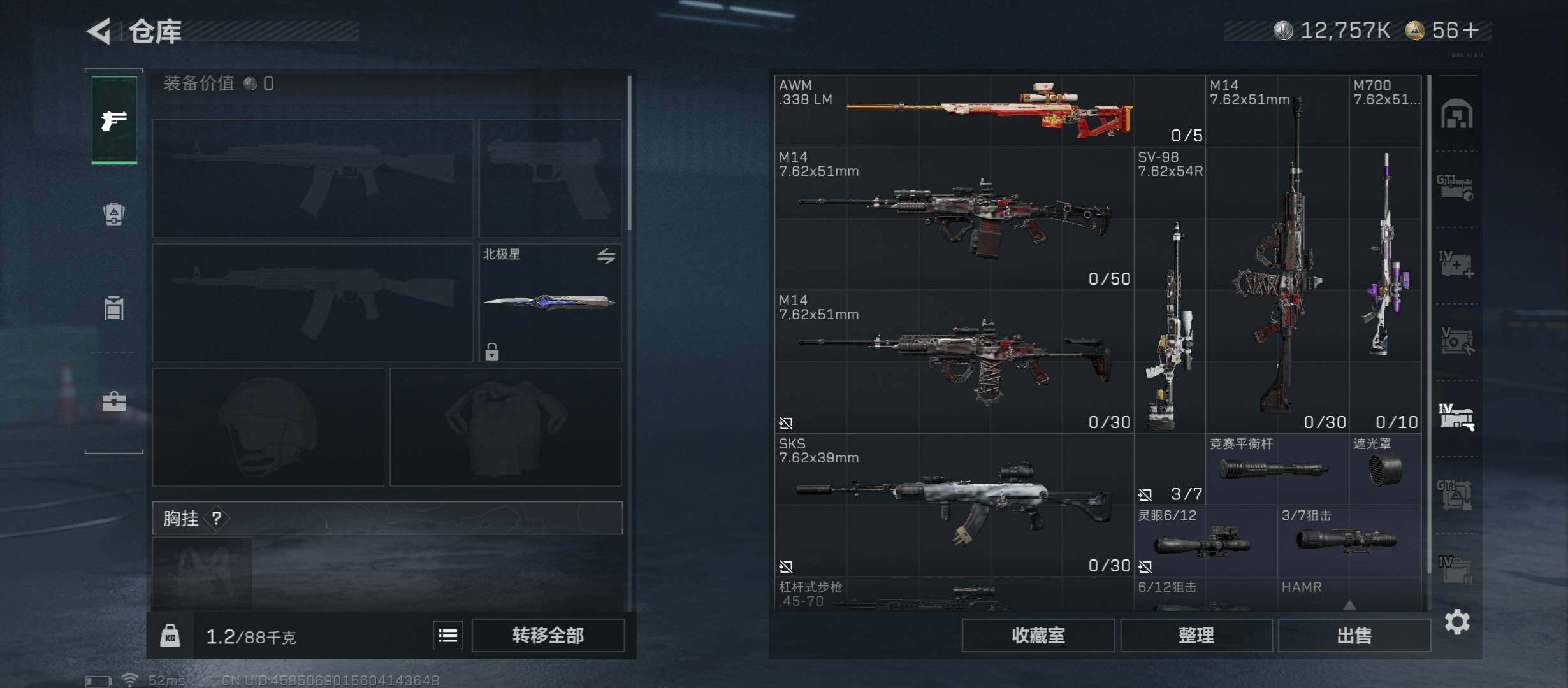 SJZCMW45253三角洲行动账号详情图25