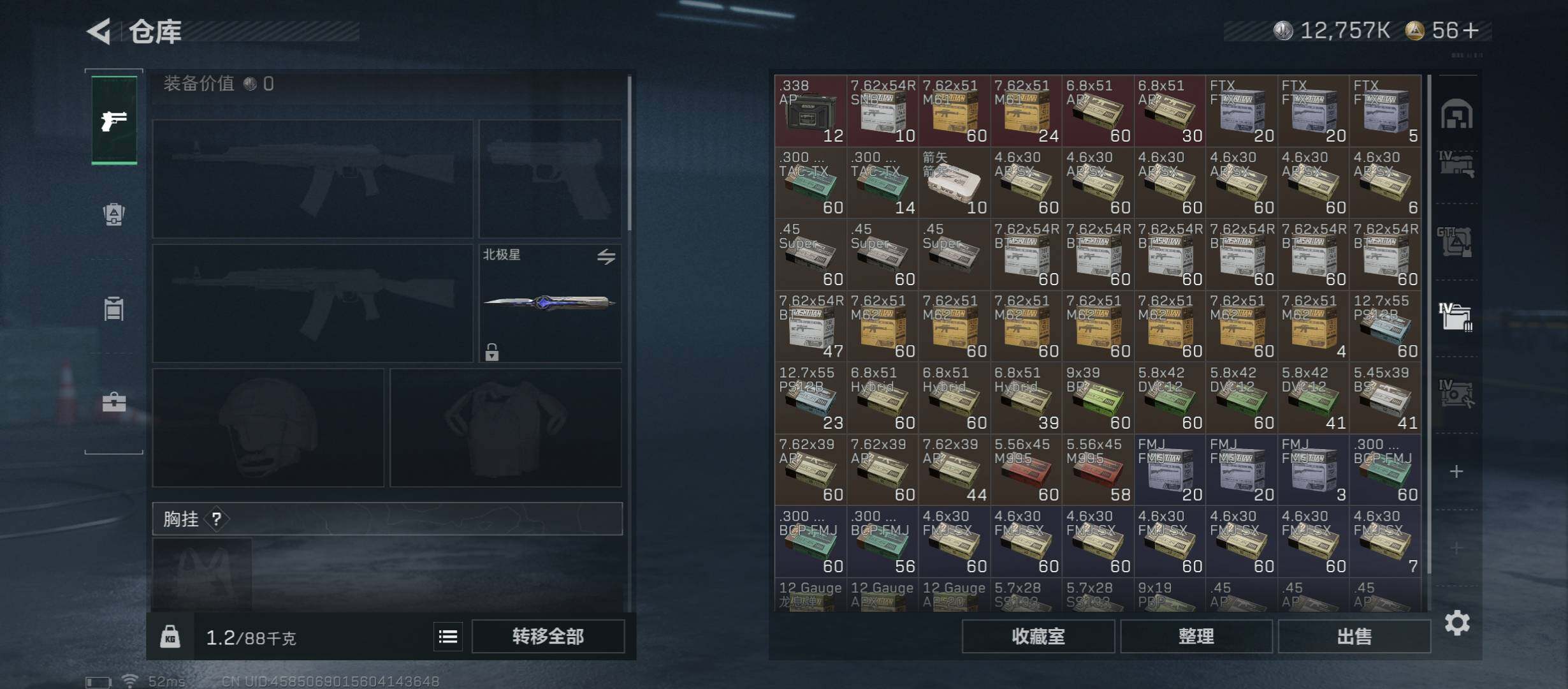 SJZCMW45253三角洲行动账号详情图27