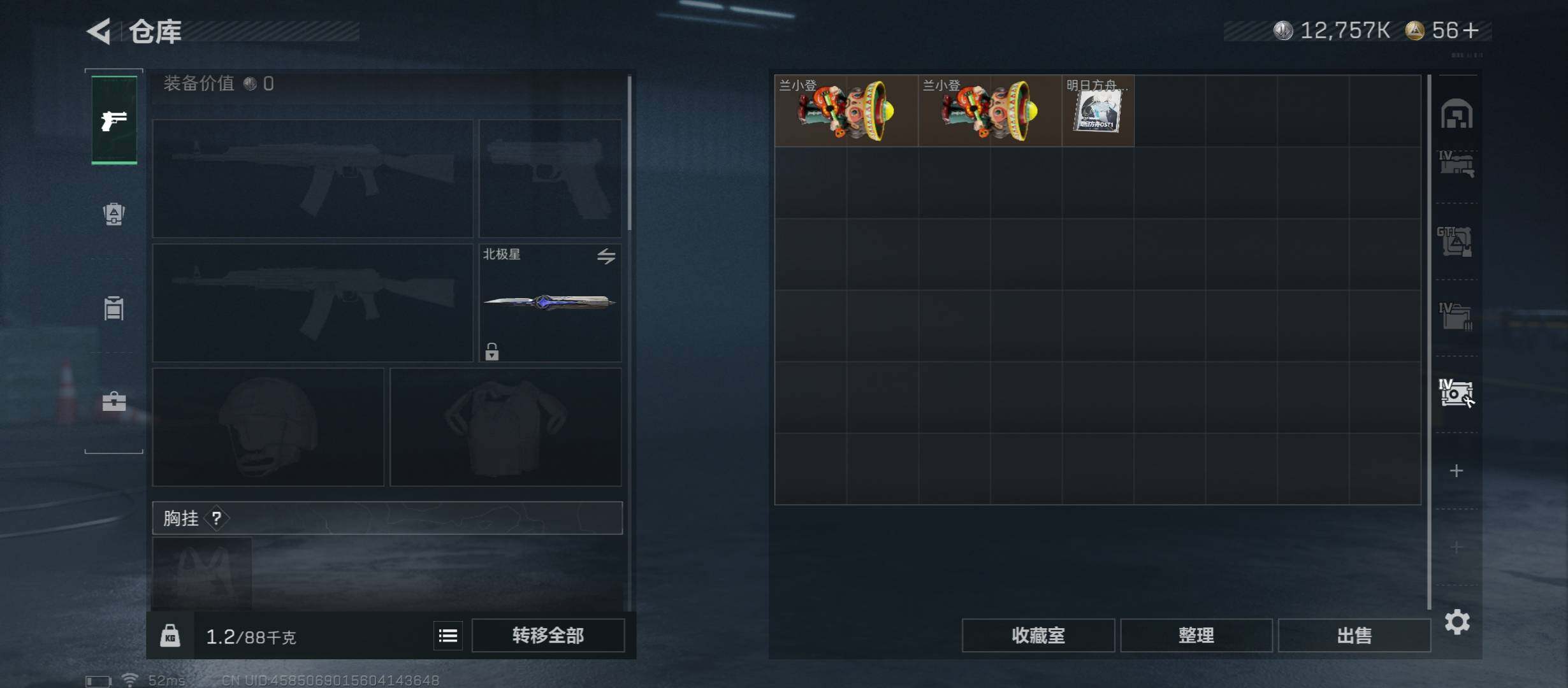 SJZCMW45253三角洲行动账号详情图28