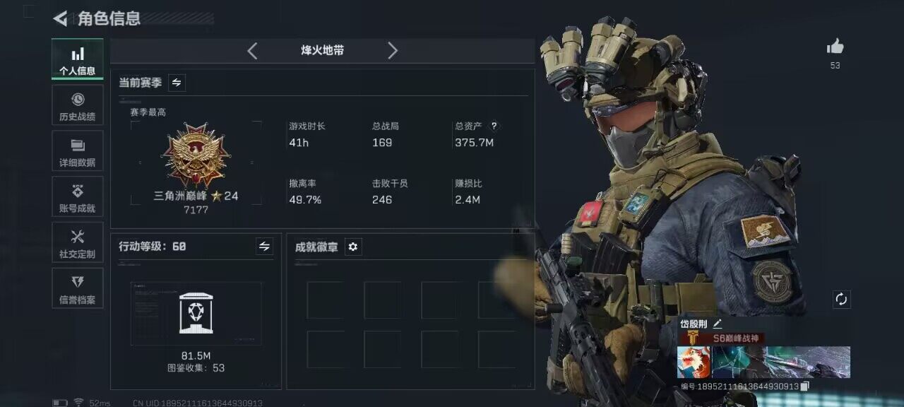 SJZCMW3103576三角洲行动账号详情图4 SJZCMW3103576三角洲行动账号详情图4