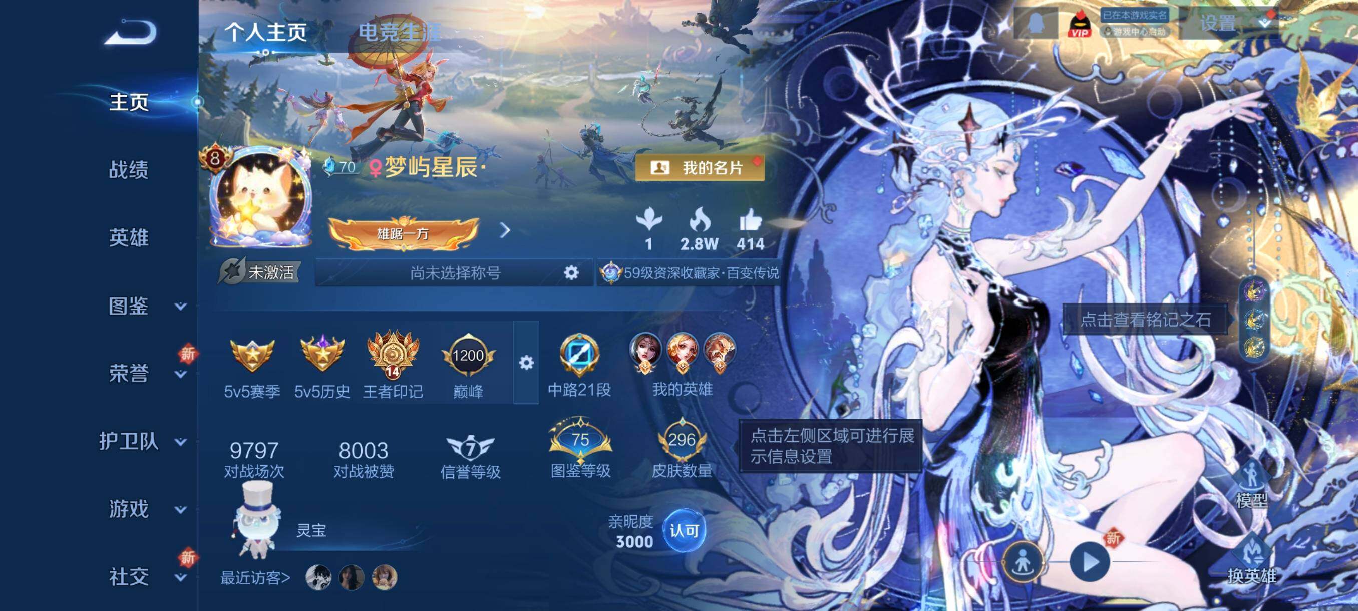 WZCMW3401150王者荣耀账号详情图2