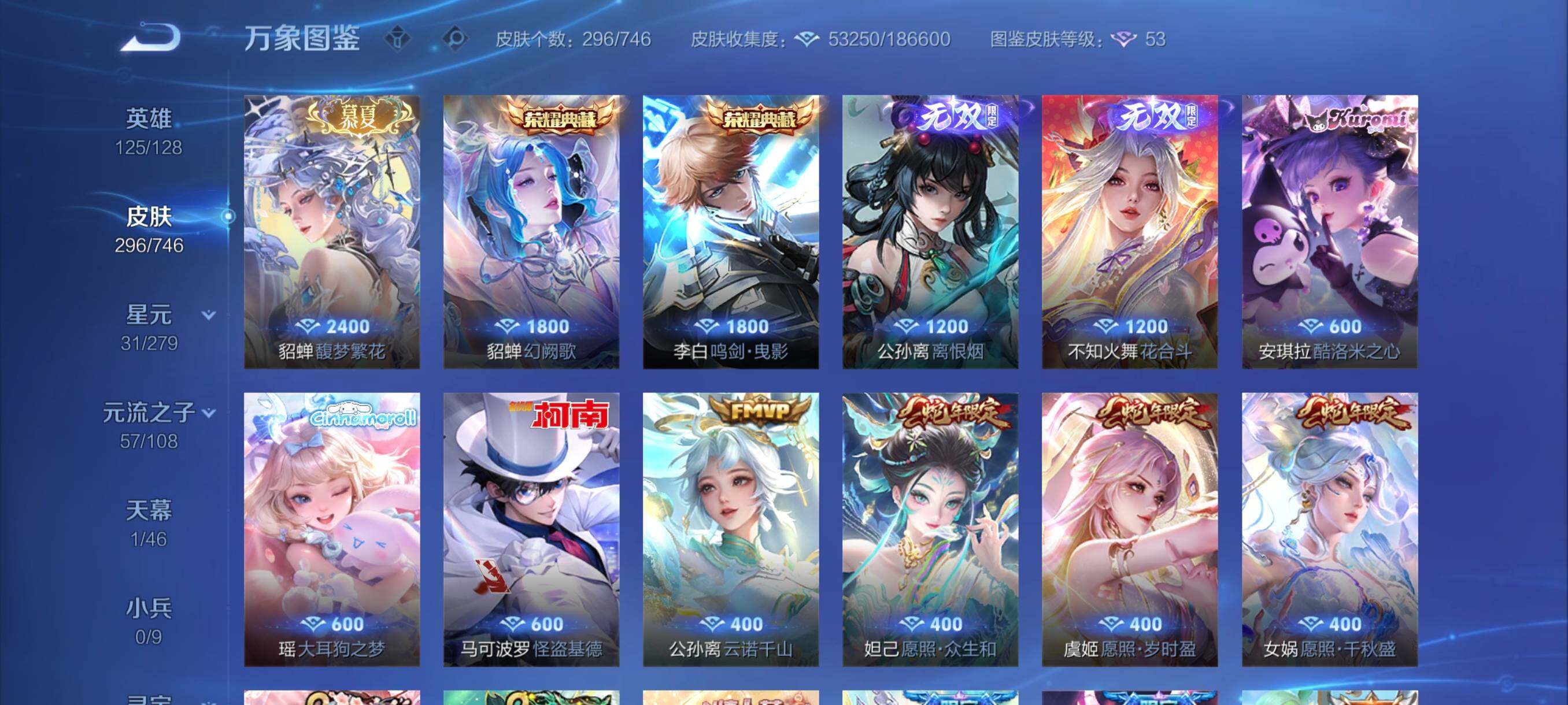 WZCMW3401150王者荣耀账号详情图7