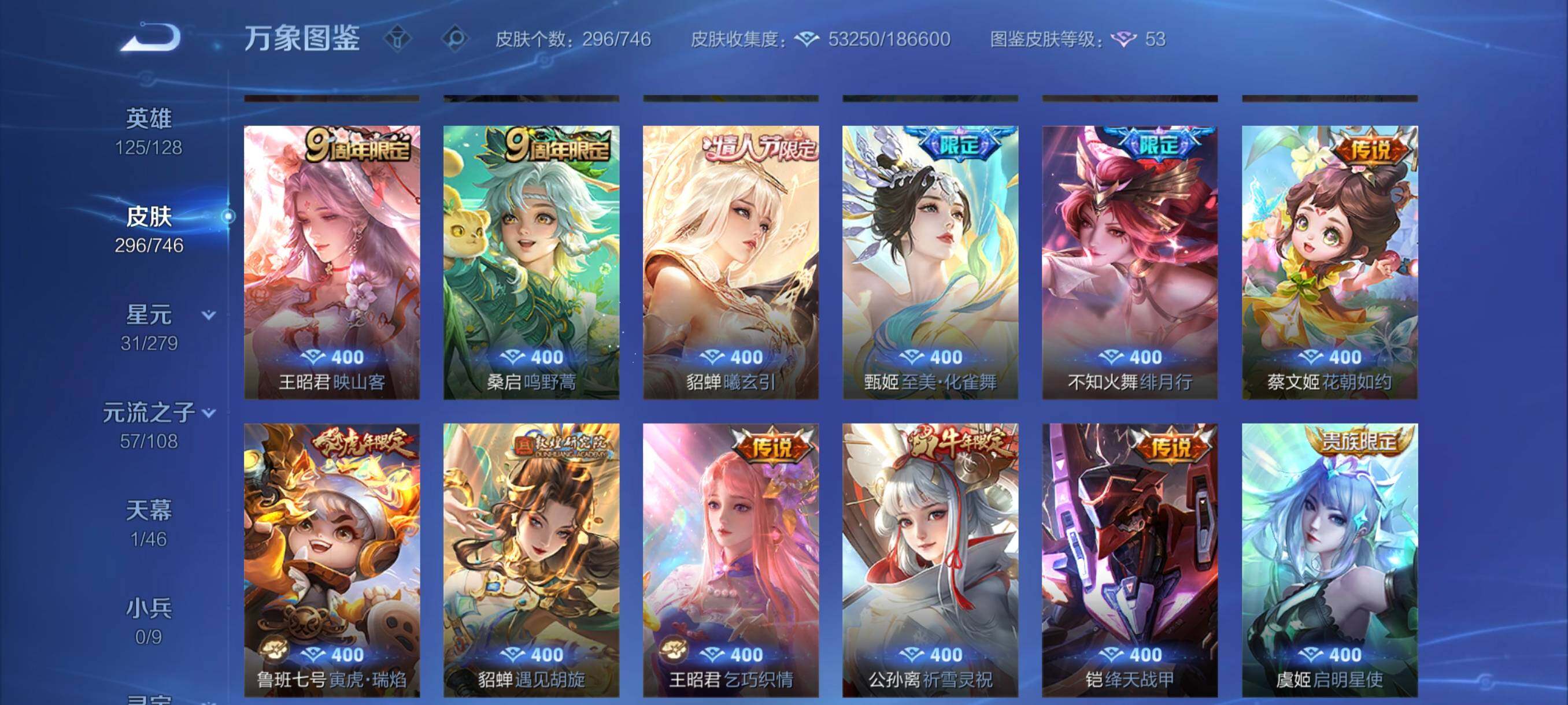 WZCMW3401150王者荣耀账号详情图8