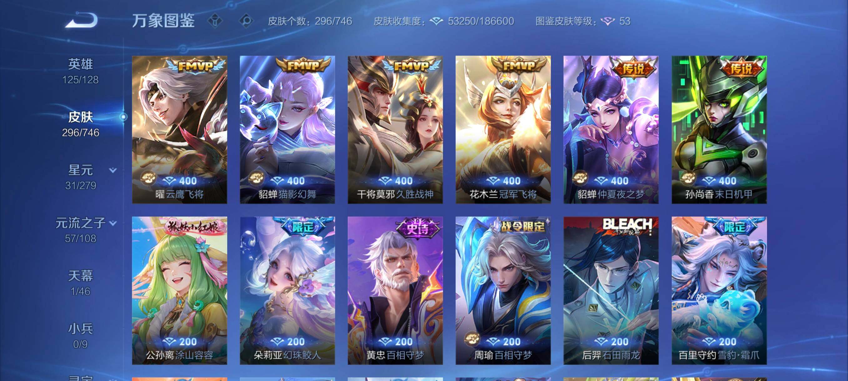 WZCMW3401150王者荣耀账号详情图9