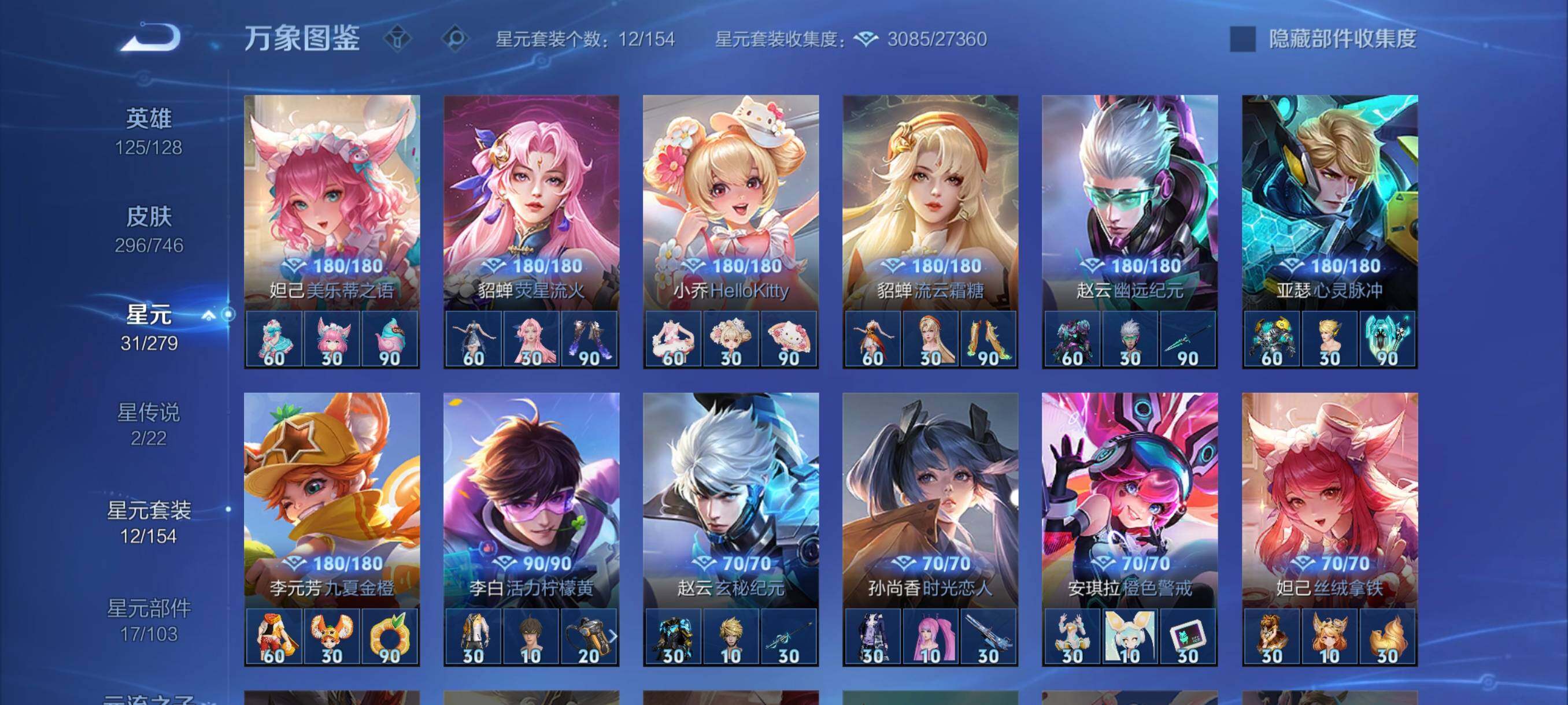 WZCMW3401150王者荣耀账号详情图11