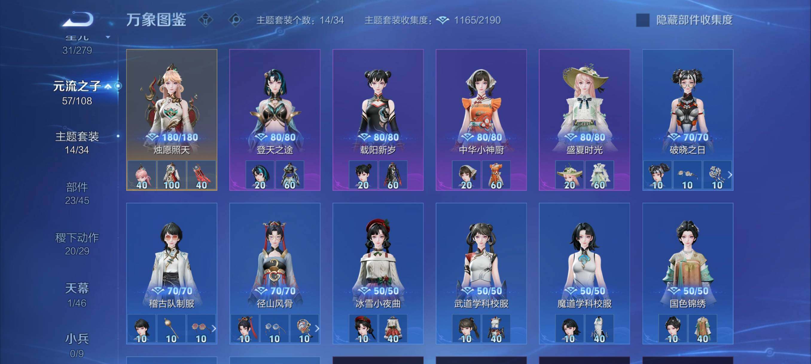 WZCMW3401150王者荣耀账号详情图12