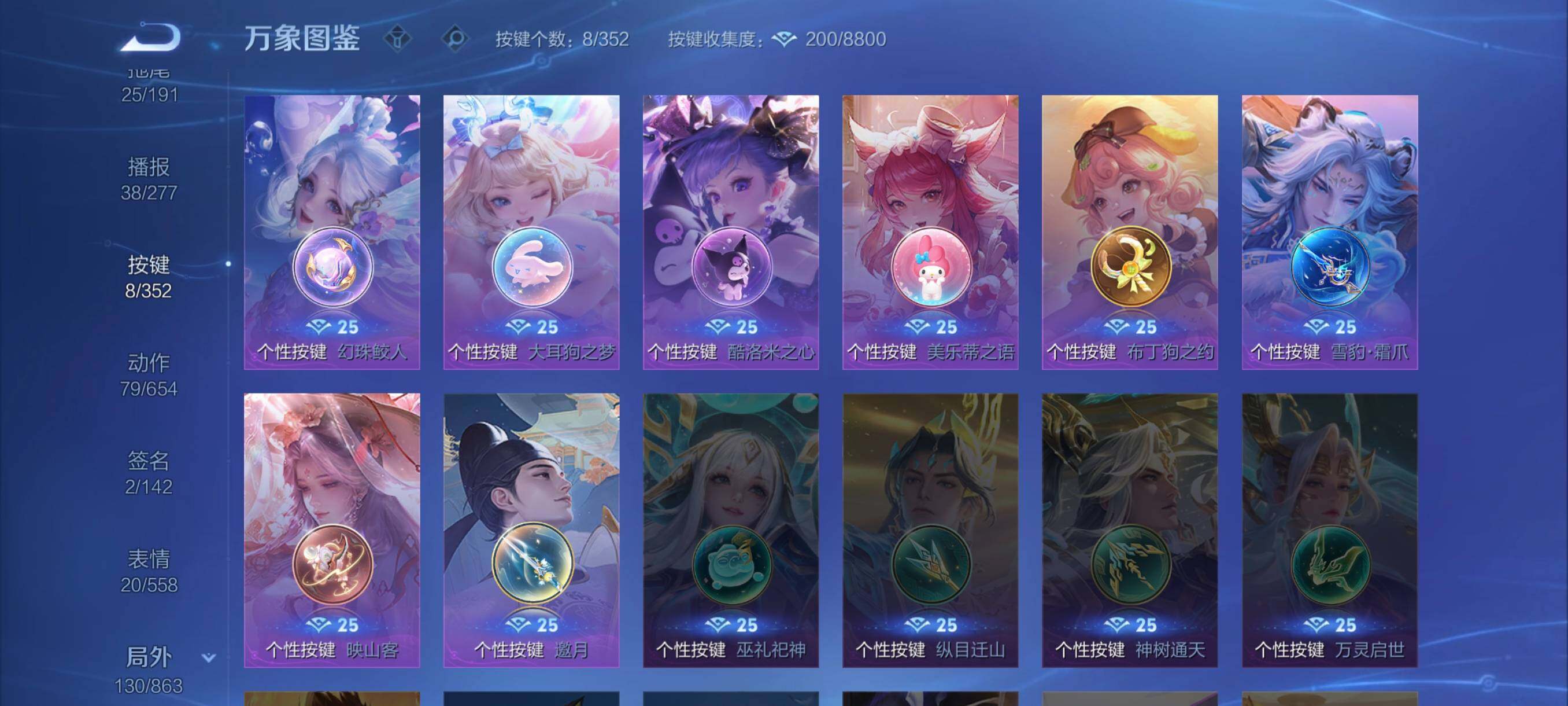 WZCMW3401150王者荣耀账号详情图14