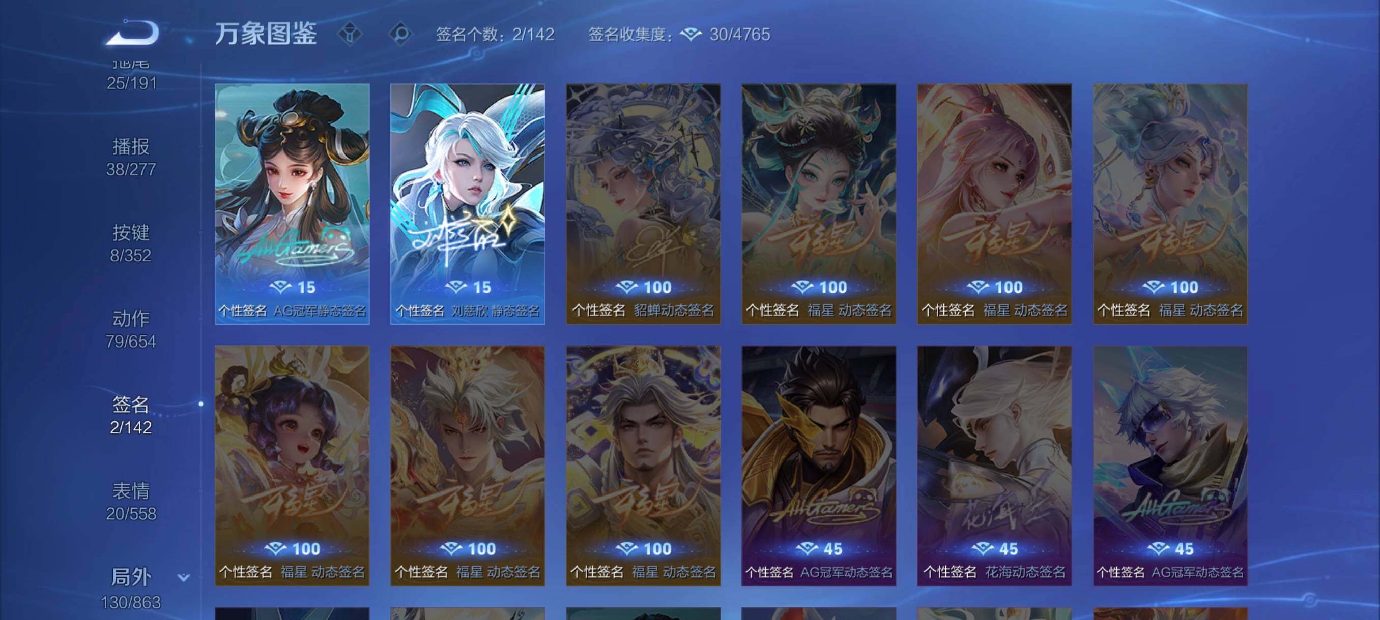 WZCMW3401150王者荣耀账号详情图15