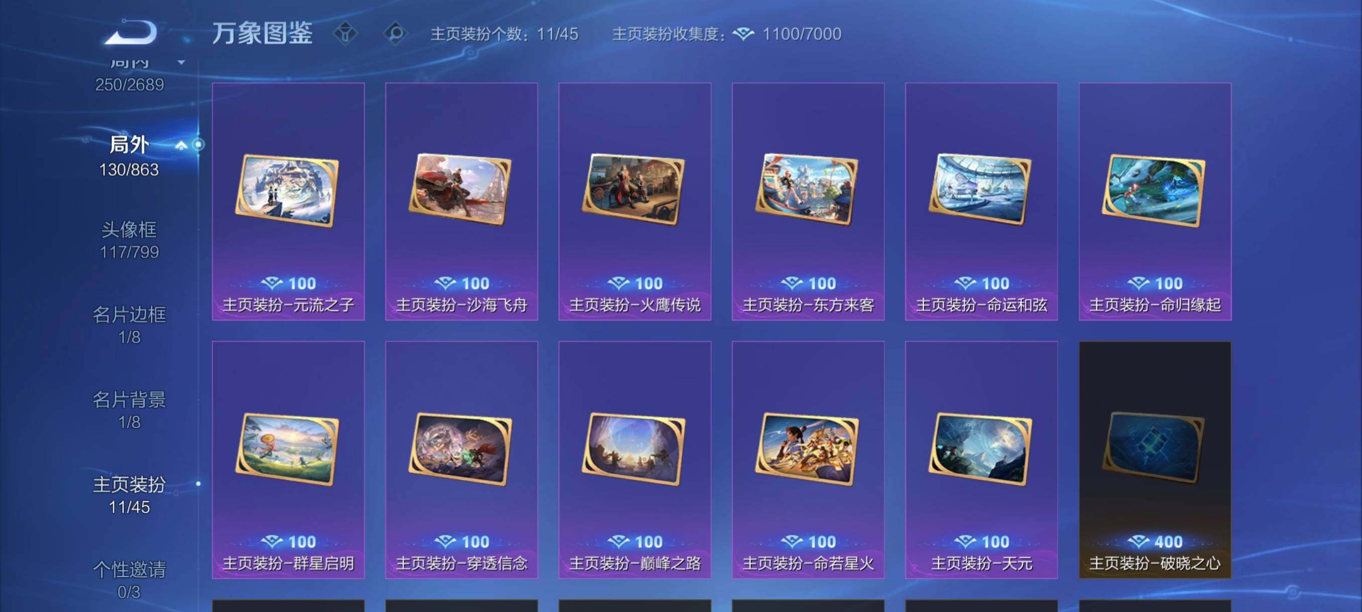 WZCMW3401150王者荣耀账号详情图16