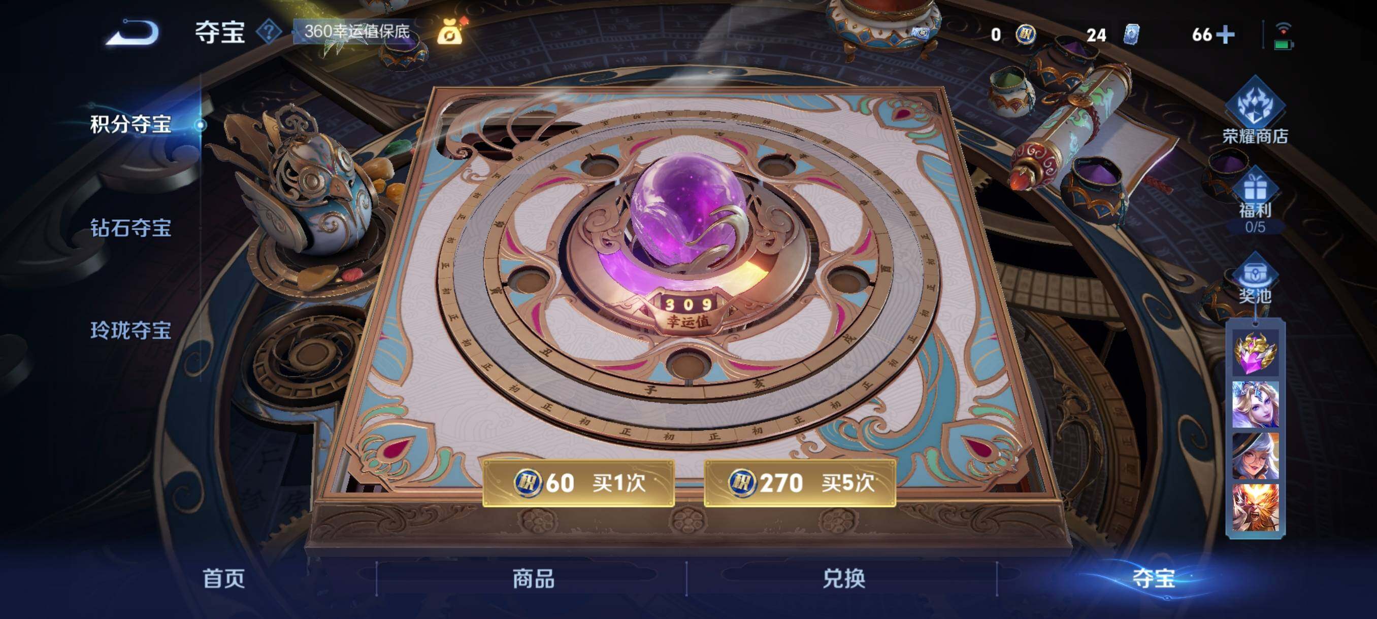 WZCMW3401150王者荣耀账号详情图17