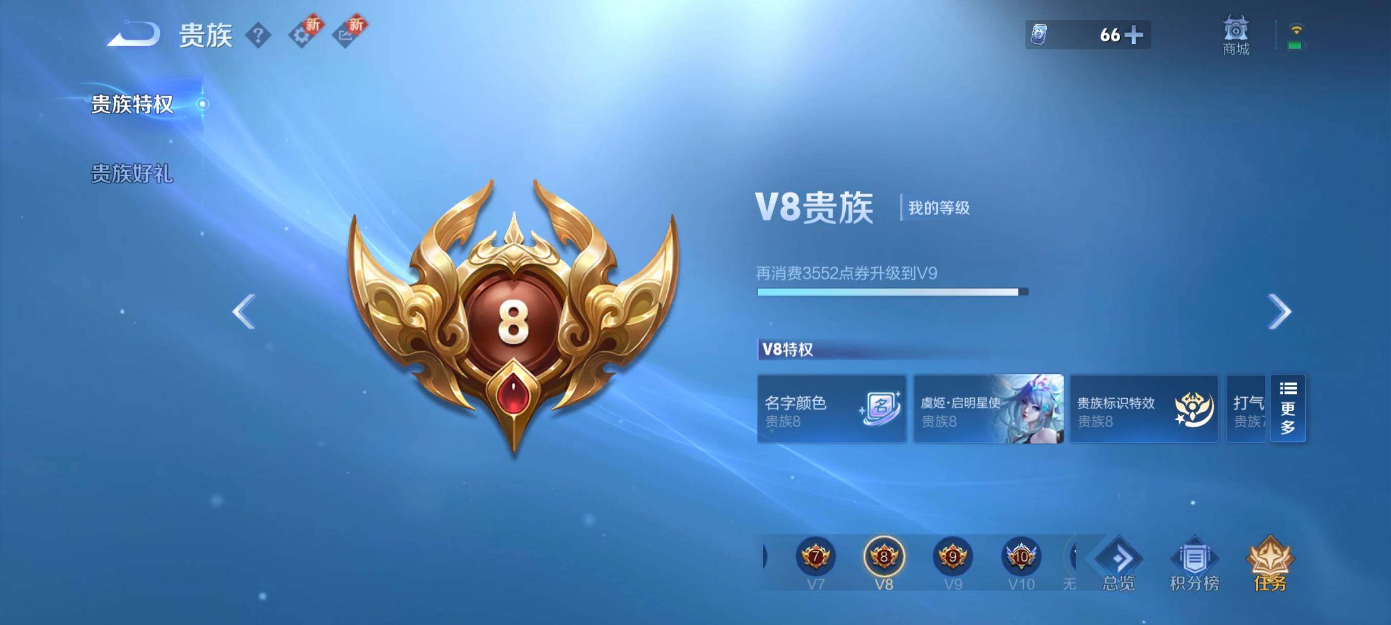 WZCMW3401150王者荣耀账号详情图19