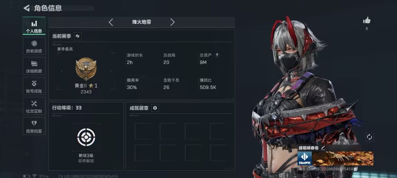 SJZCMW382455三角洲行动账号详情图4 SJZCMW382455三角洲行动账号详情图4