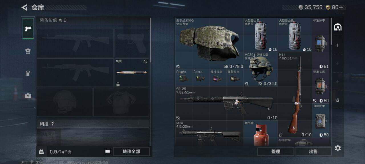 SJZCMW382455三角洲行动账号详情图6 SJZCMW382455三角洲行动账号详情图6