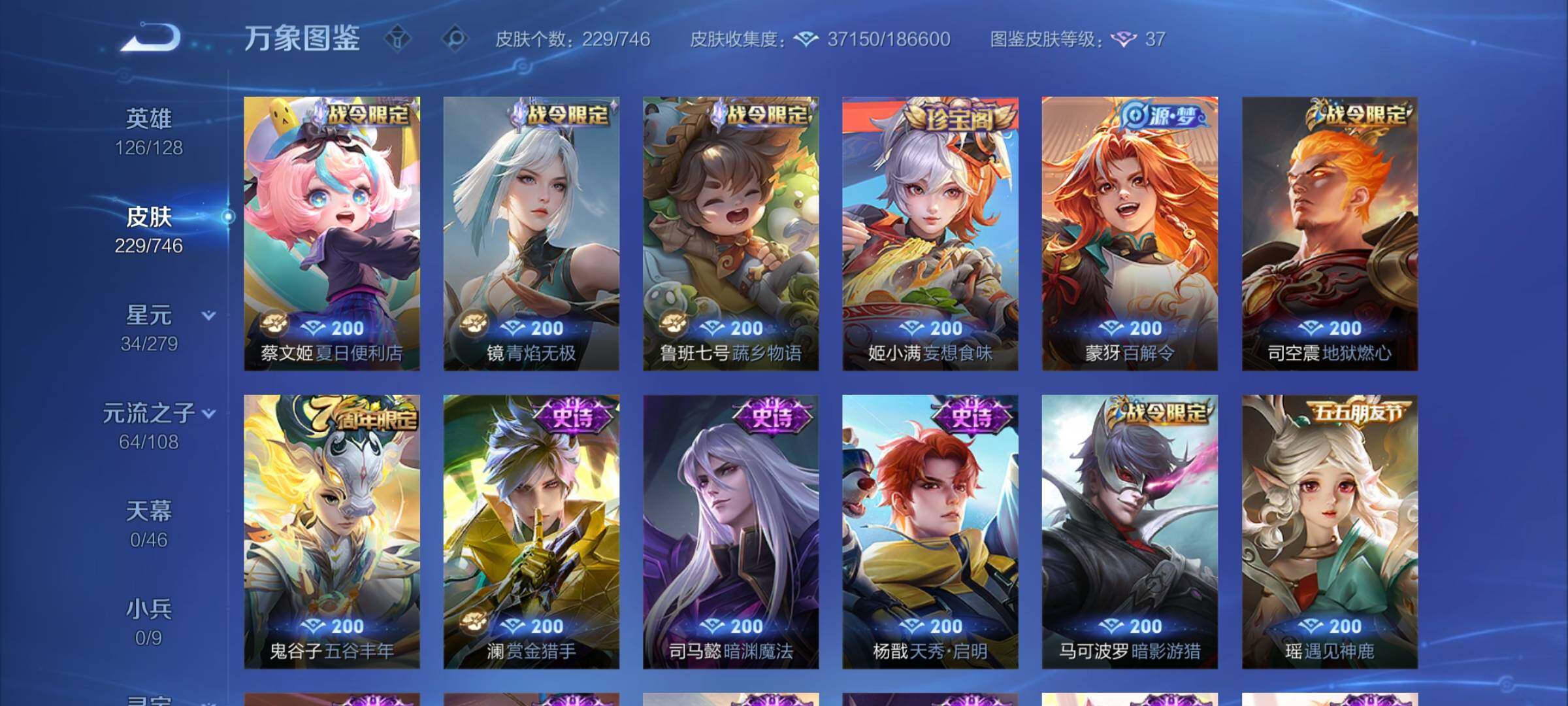 WZCMW3401148王者荣耀账号详情图9 WZCMW3401148王者荣耀账号详情图9