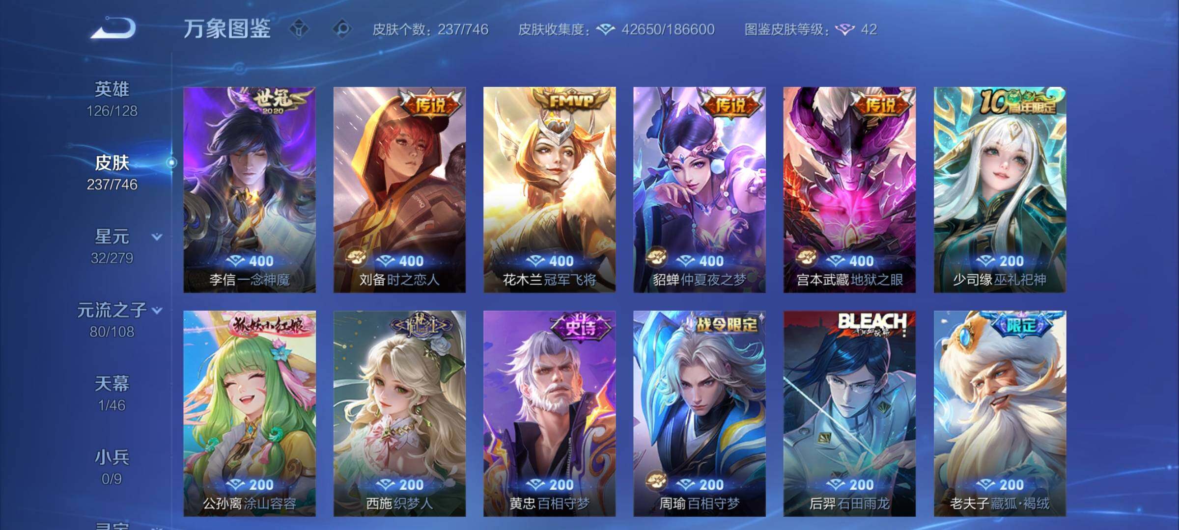 WZCMW3401143王者荣耀账号详情图8 WZCMW3401143王者荣耀账号详情图8