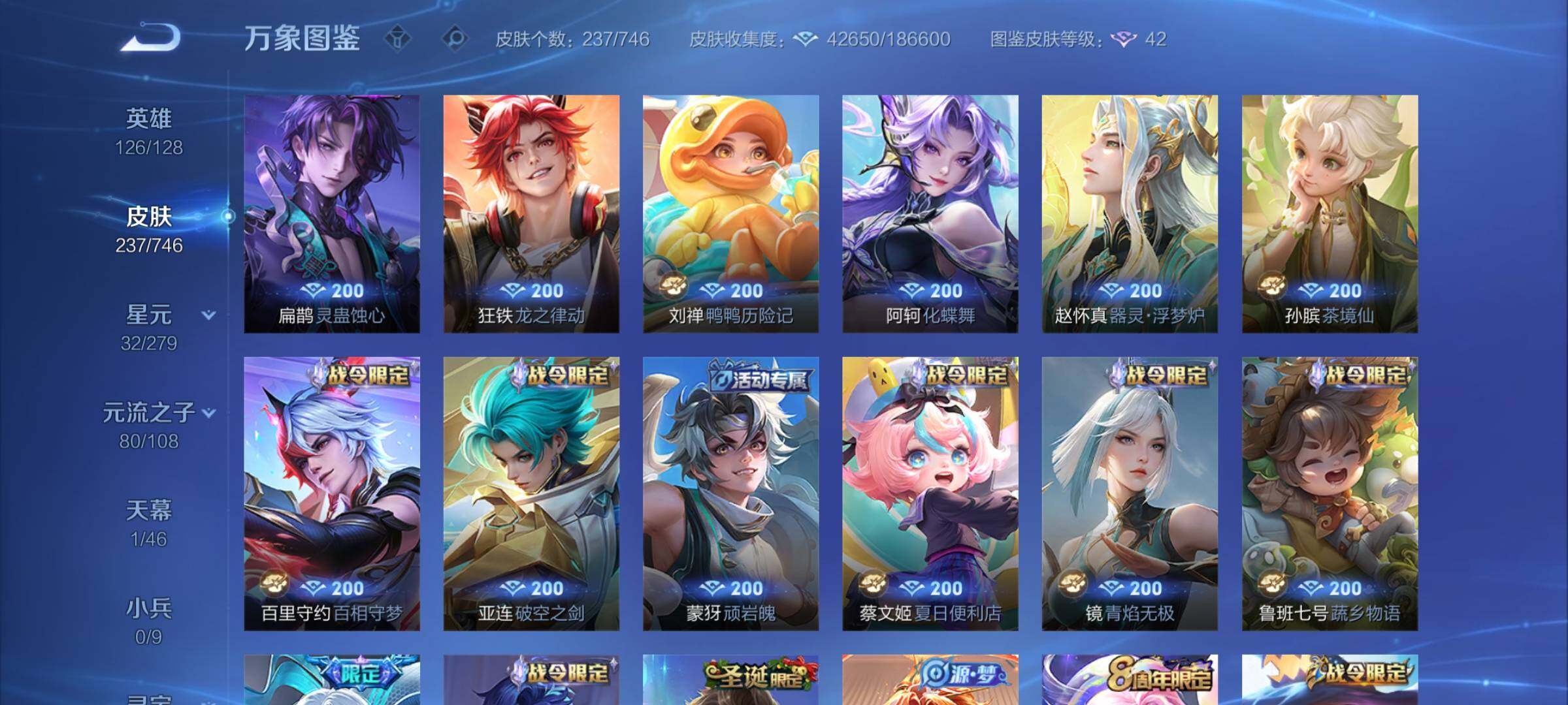 WZCMW3401143王者荣耀账号详情图9 WZCMW3401143王者荣耀账号详情图9