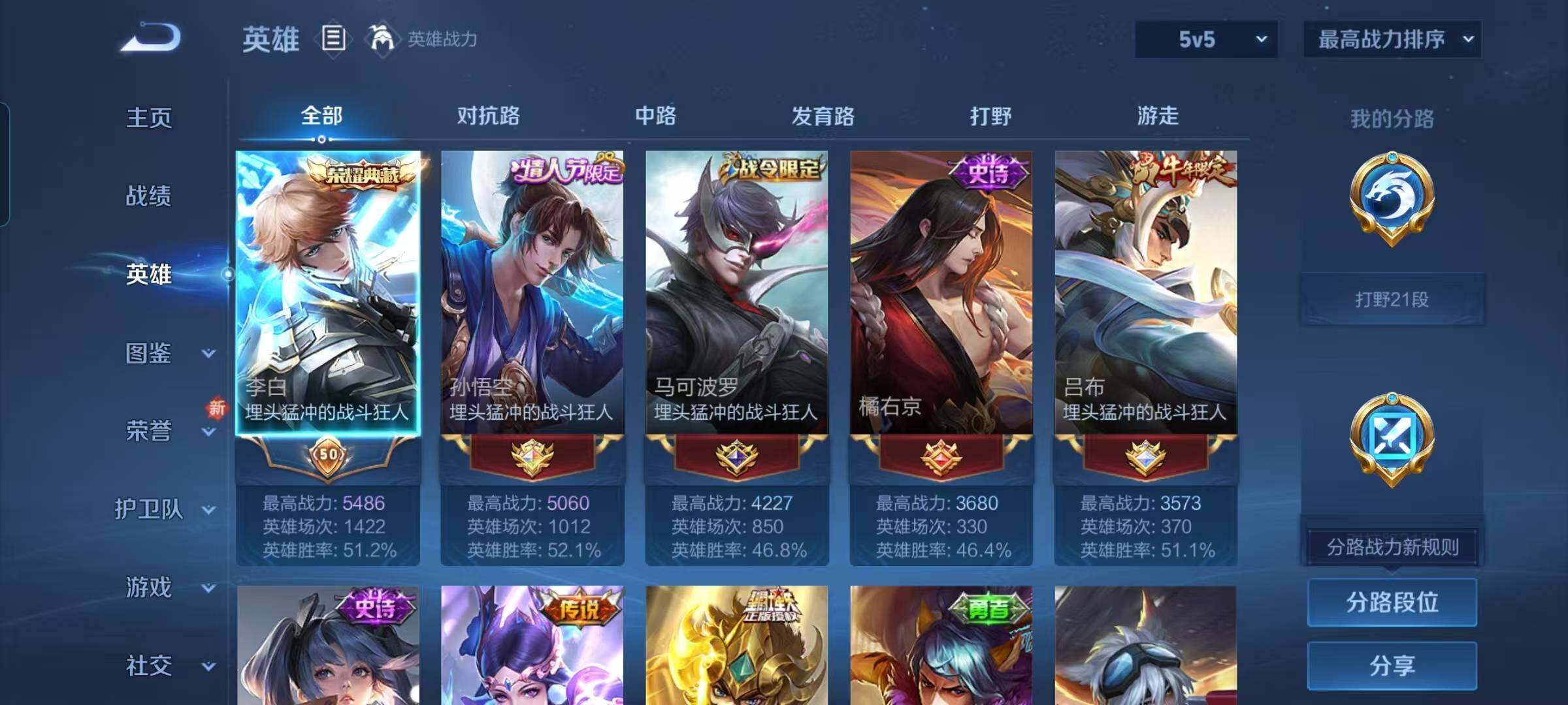 WZEY3399411王者荣耀账号详情图7