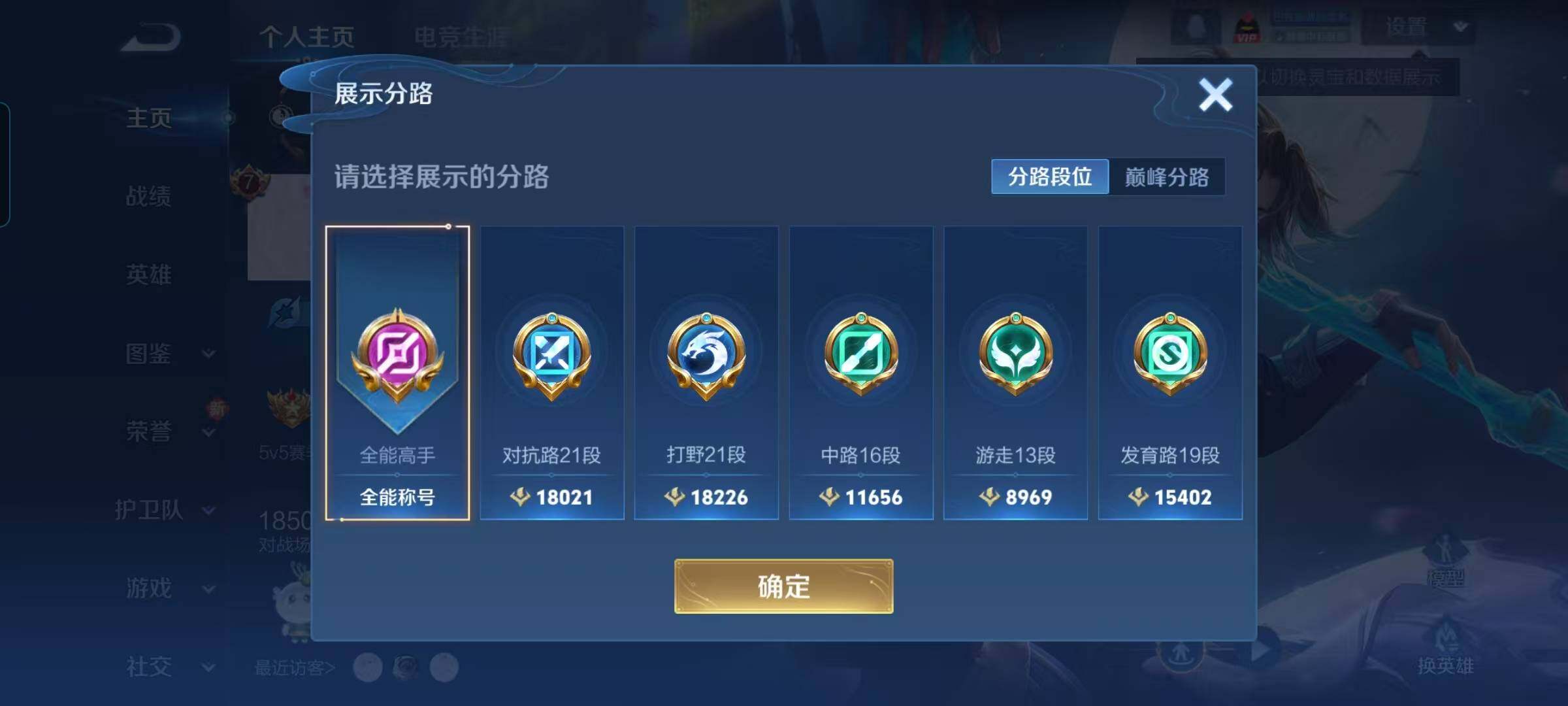 WZEY3399411王者荣耀账号详情图9