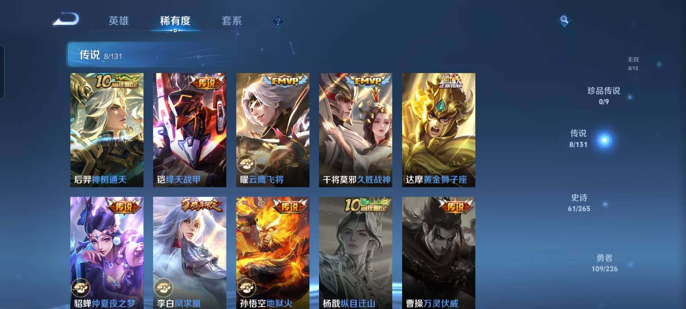 WZEY3399411王者荣耀账号详情图13