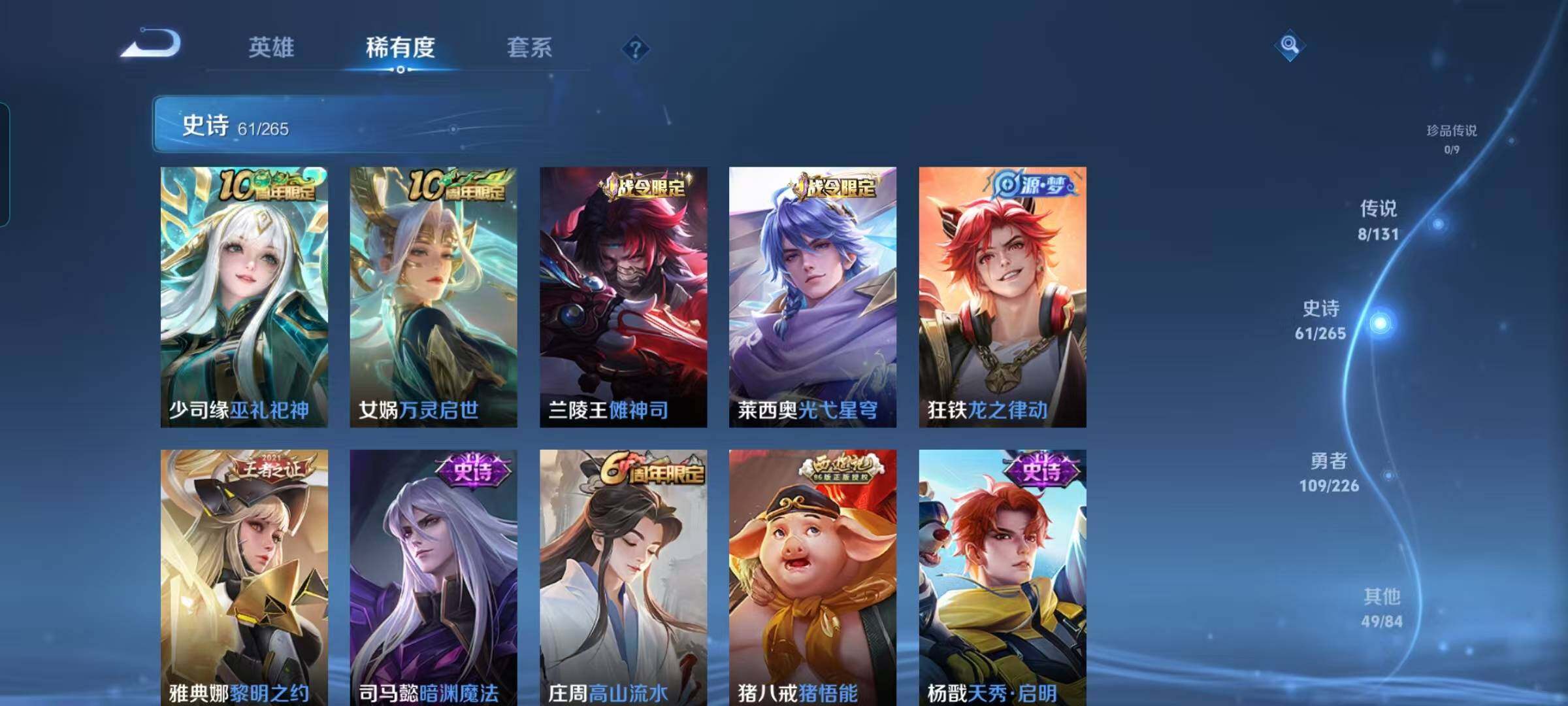 WZEY3399411王者荣耀账号详情图14