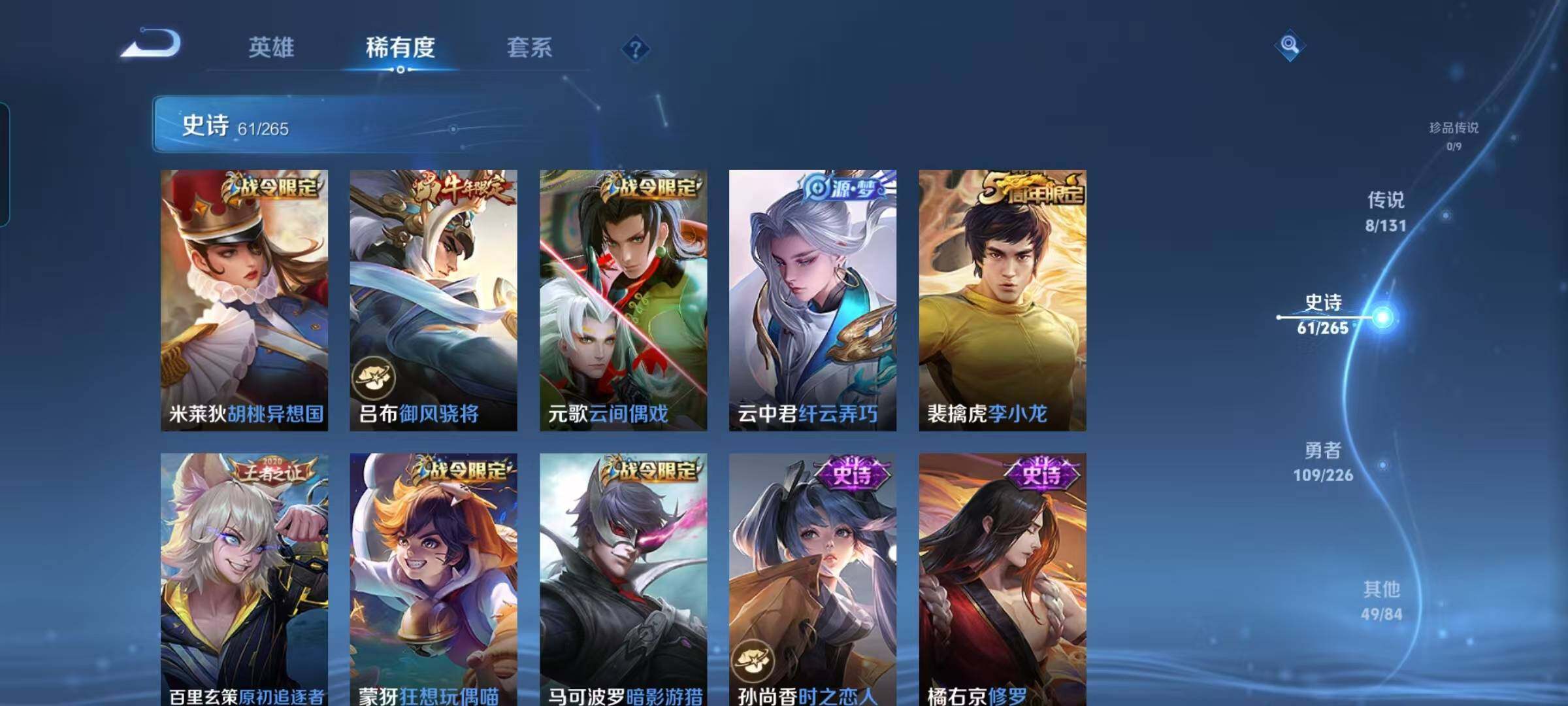 WZEY3399411王者荣耀账号详情图15