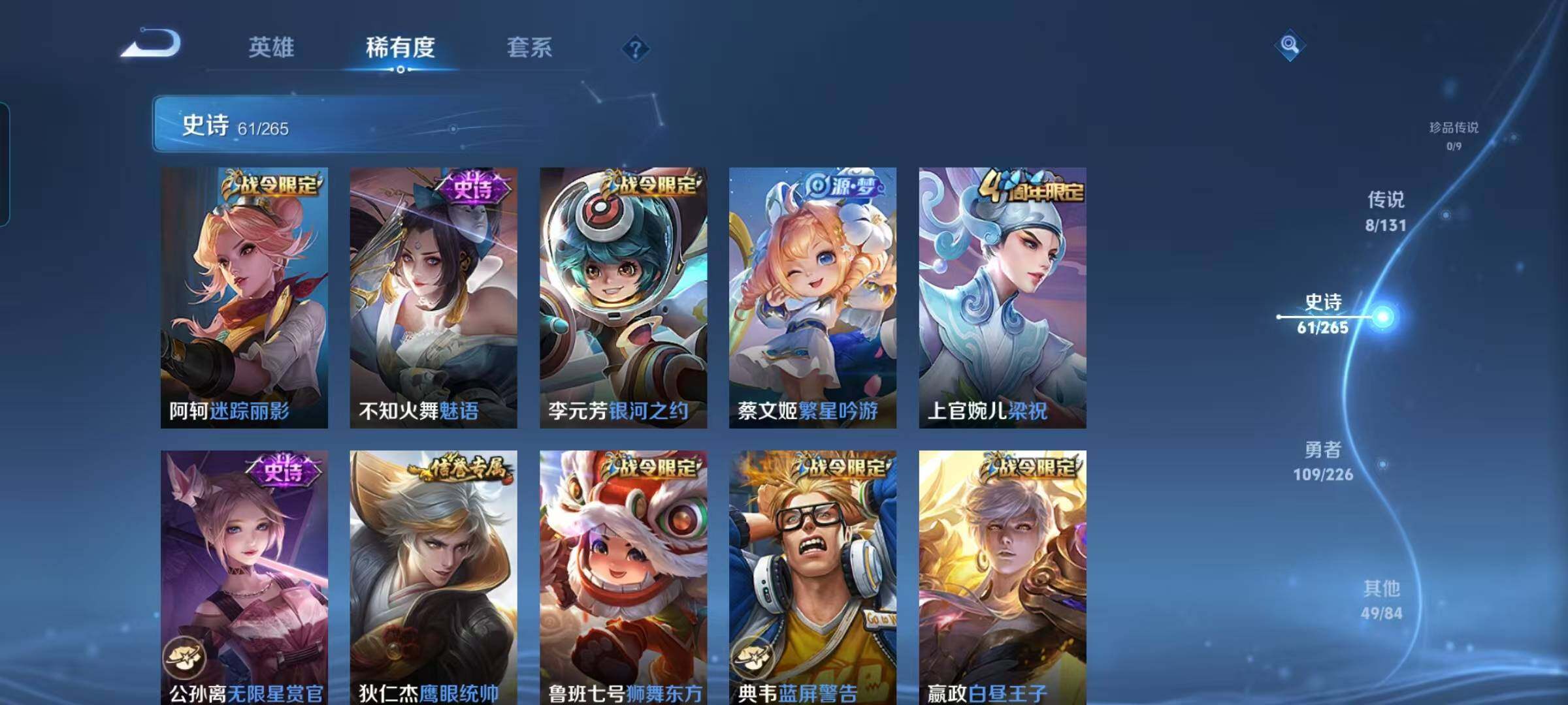 WZEY3399411王者荣耀账号详情图16