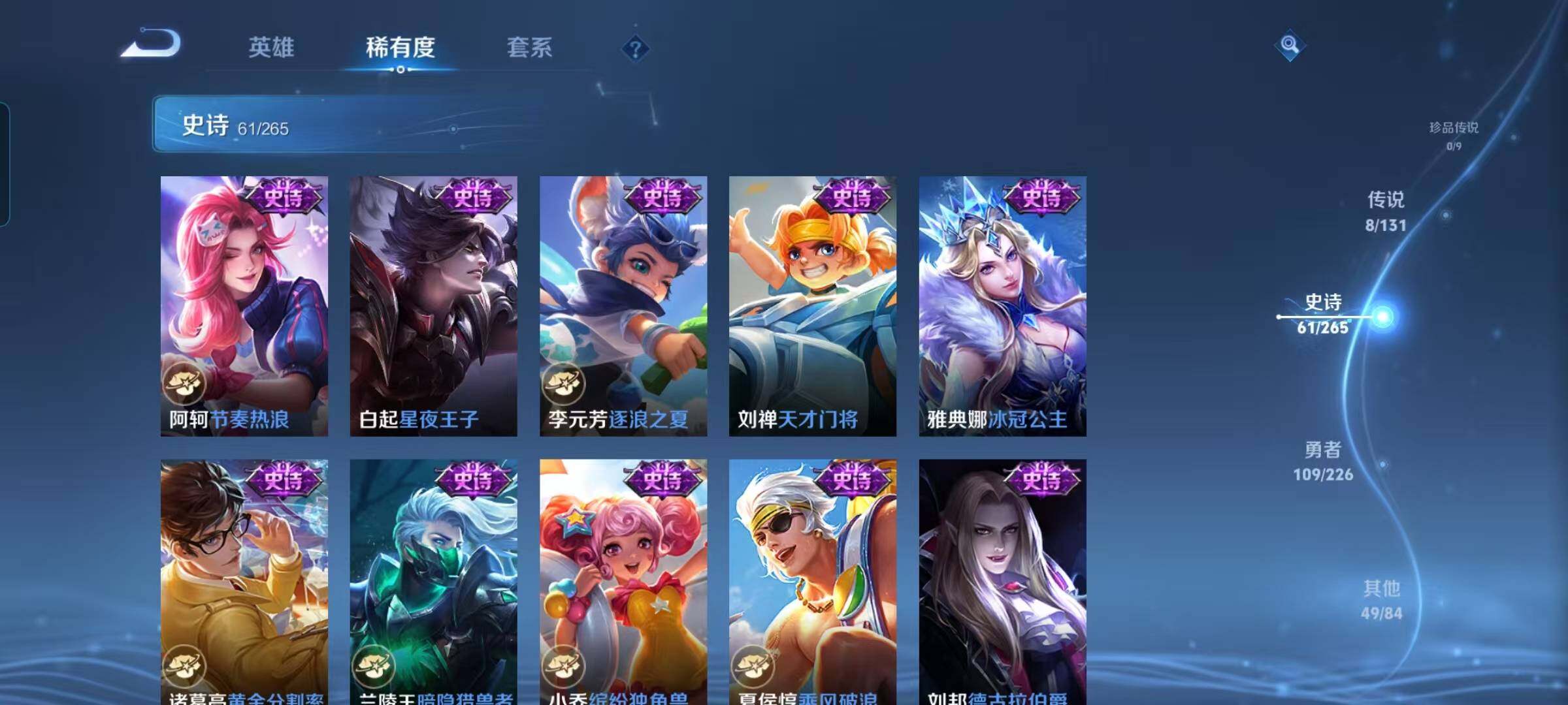 WZEY3399411王者荣耀账号详情图17