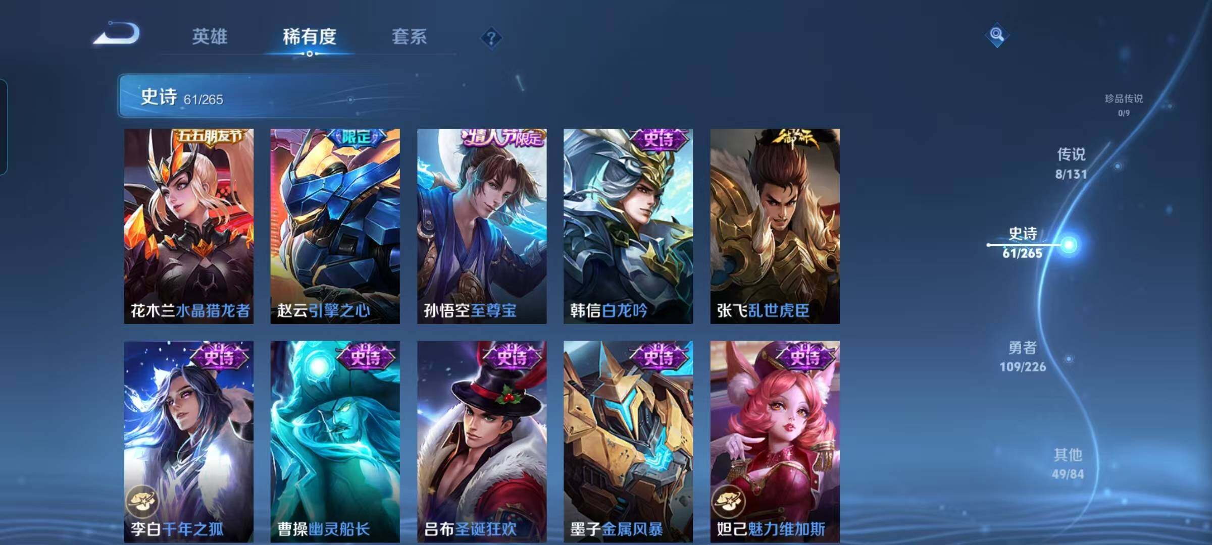 WZEY3399411王者荣耀账号详情图18