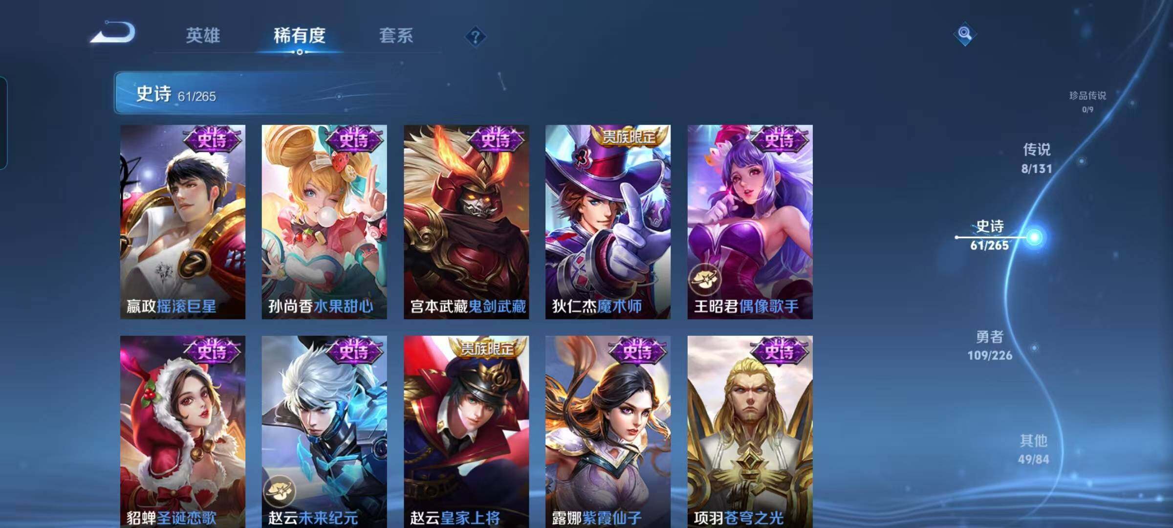 WZEY3399411王者荣耀账号详情图19