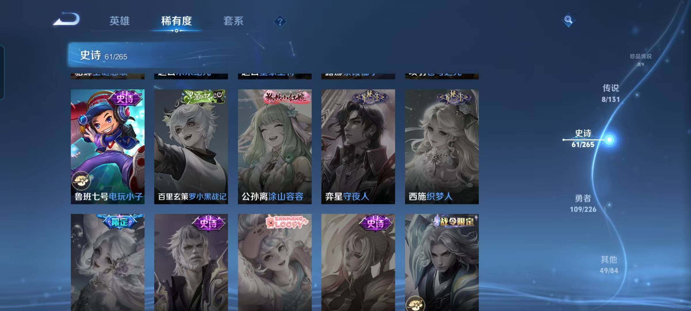 WZEY3399411王者荣耀账号详情图20