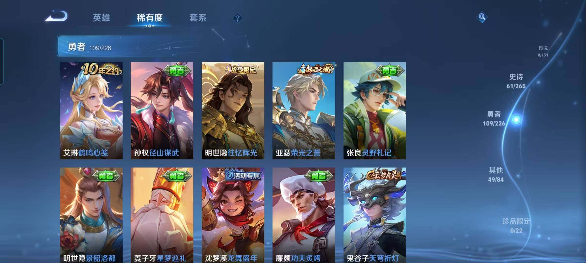 WZEY3399411王者荣耀账号详情图21