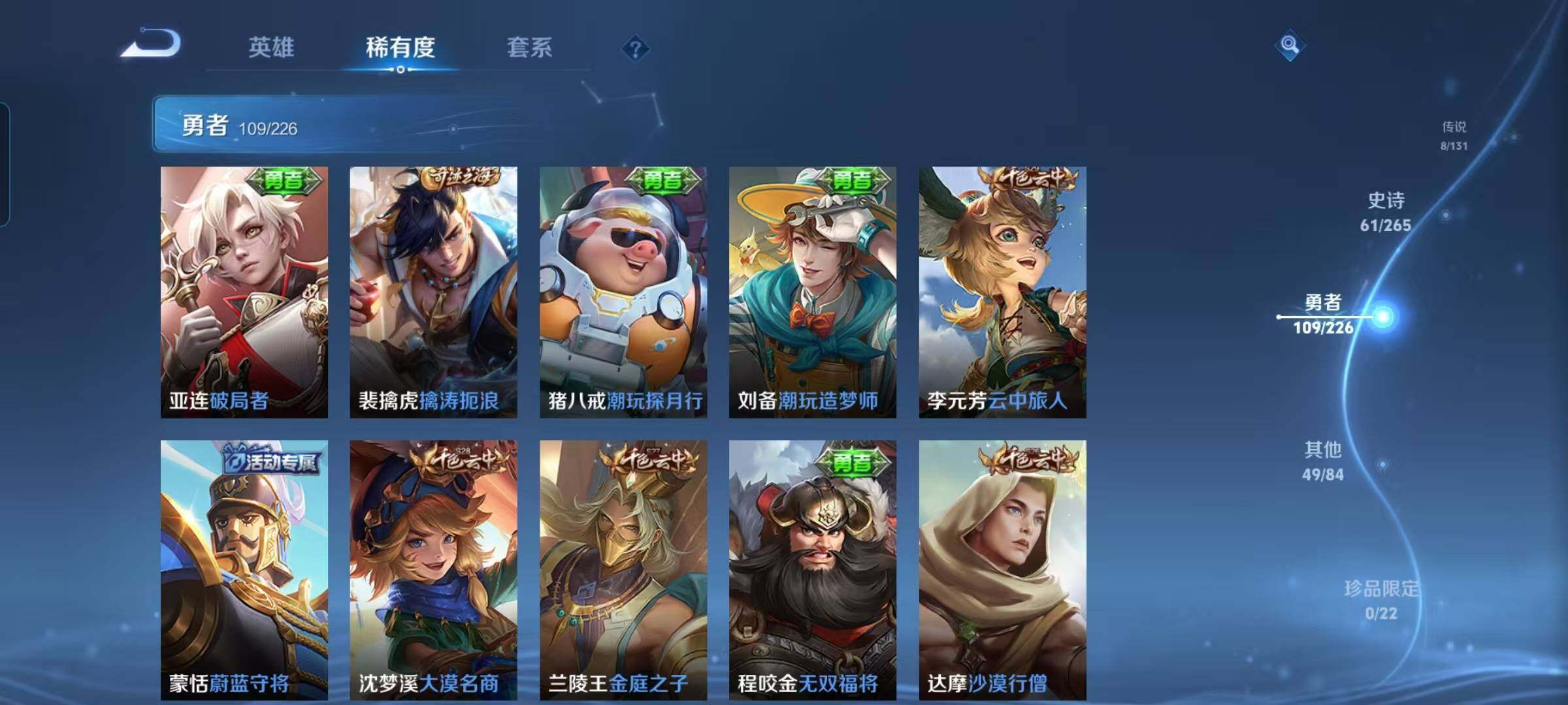 WZEY3399411王者荣耀账号详情图22