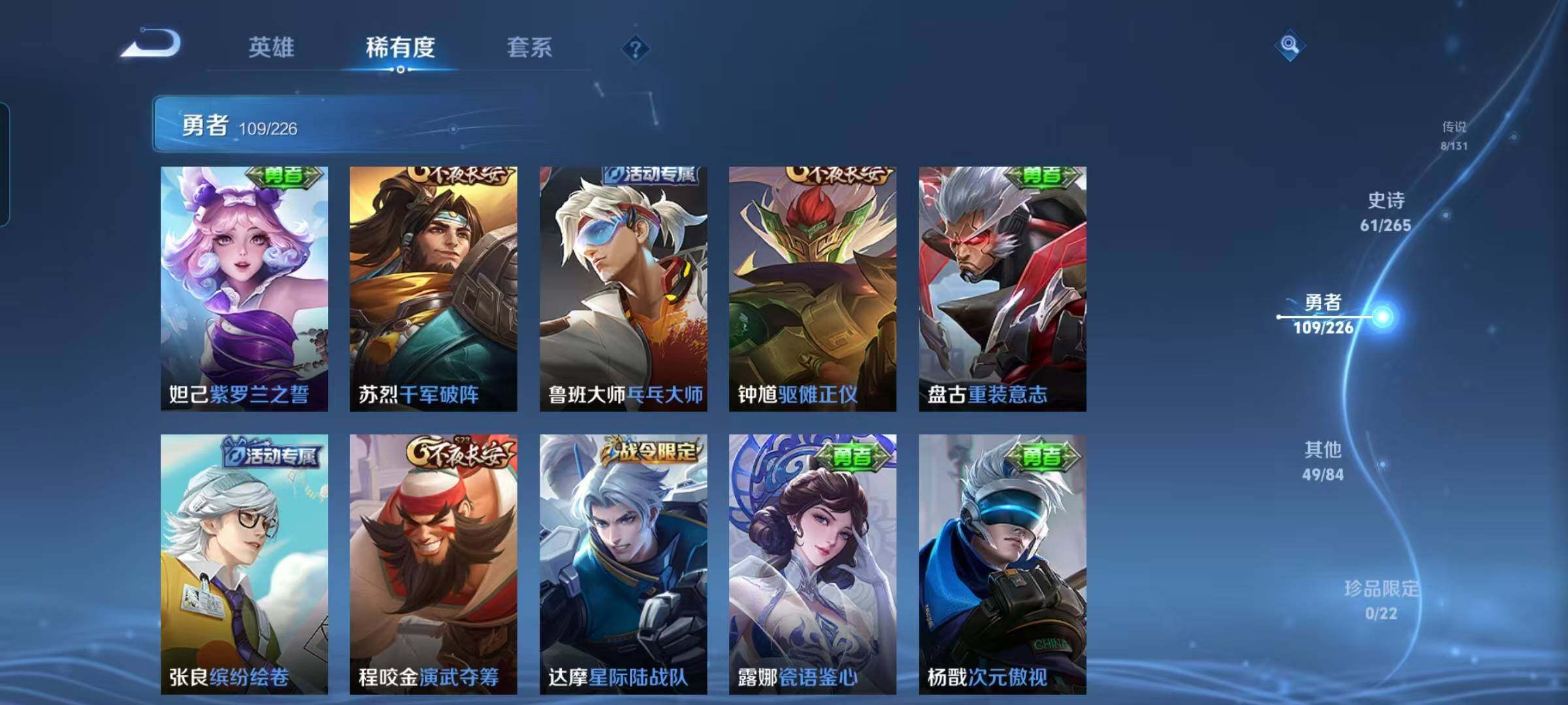 WZEY3399411王者荣耀账号详情图23