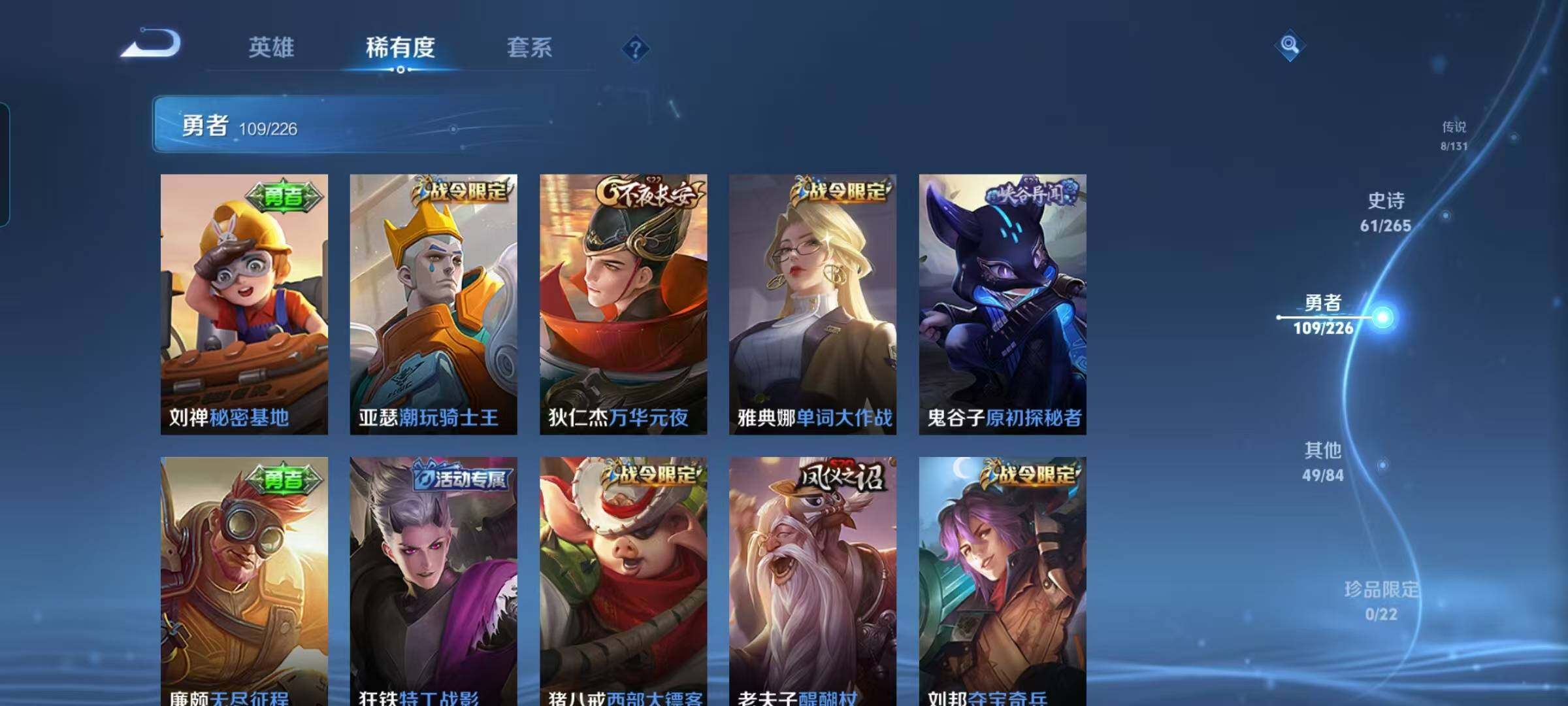 WZEY3399411王者荣耀账号详情图24