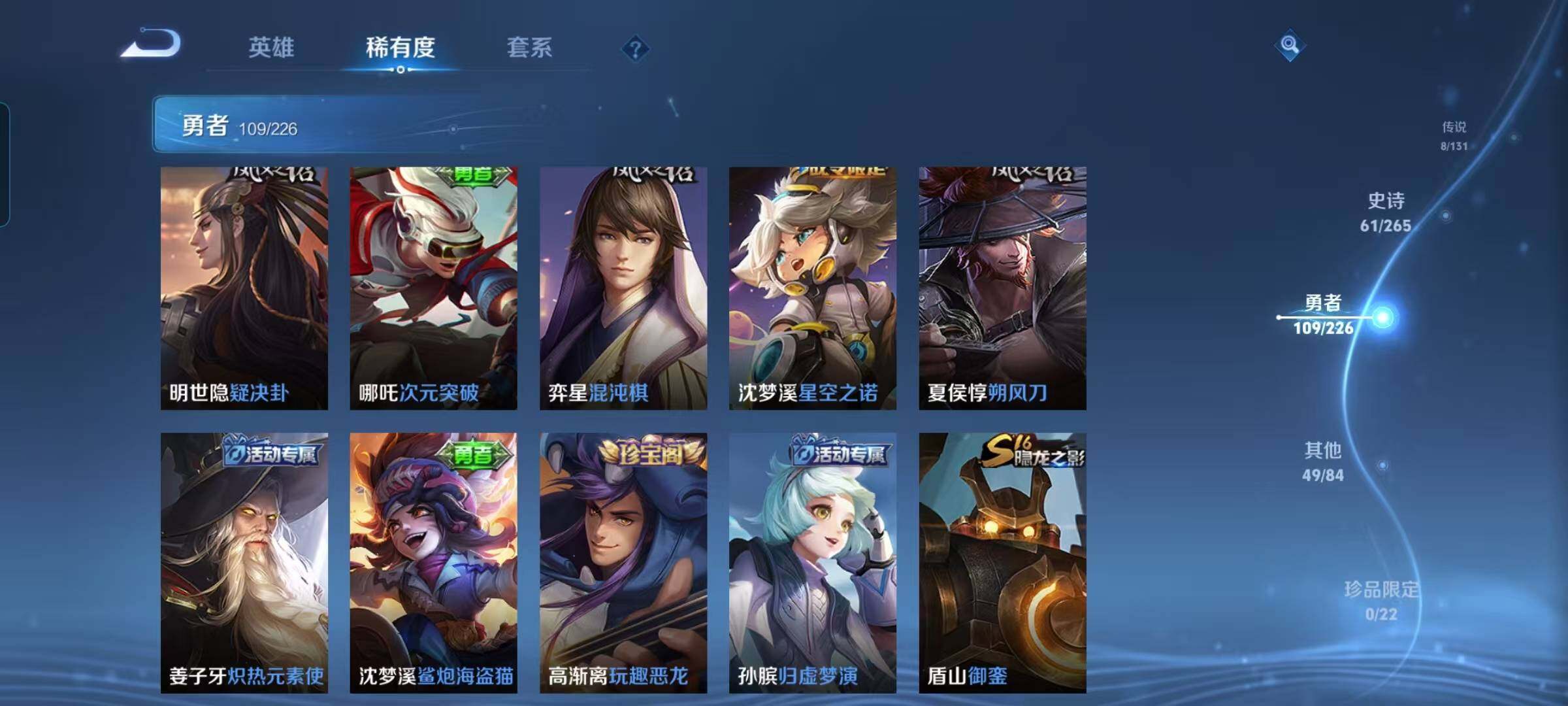 WZEY3399411王者荣耀账号详情图25