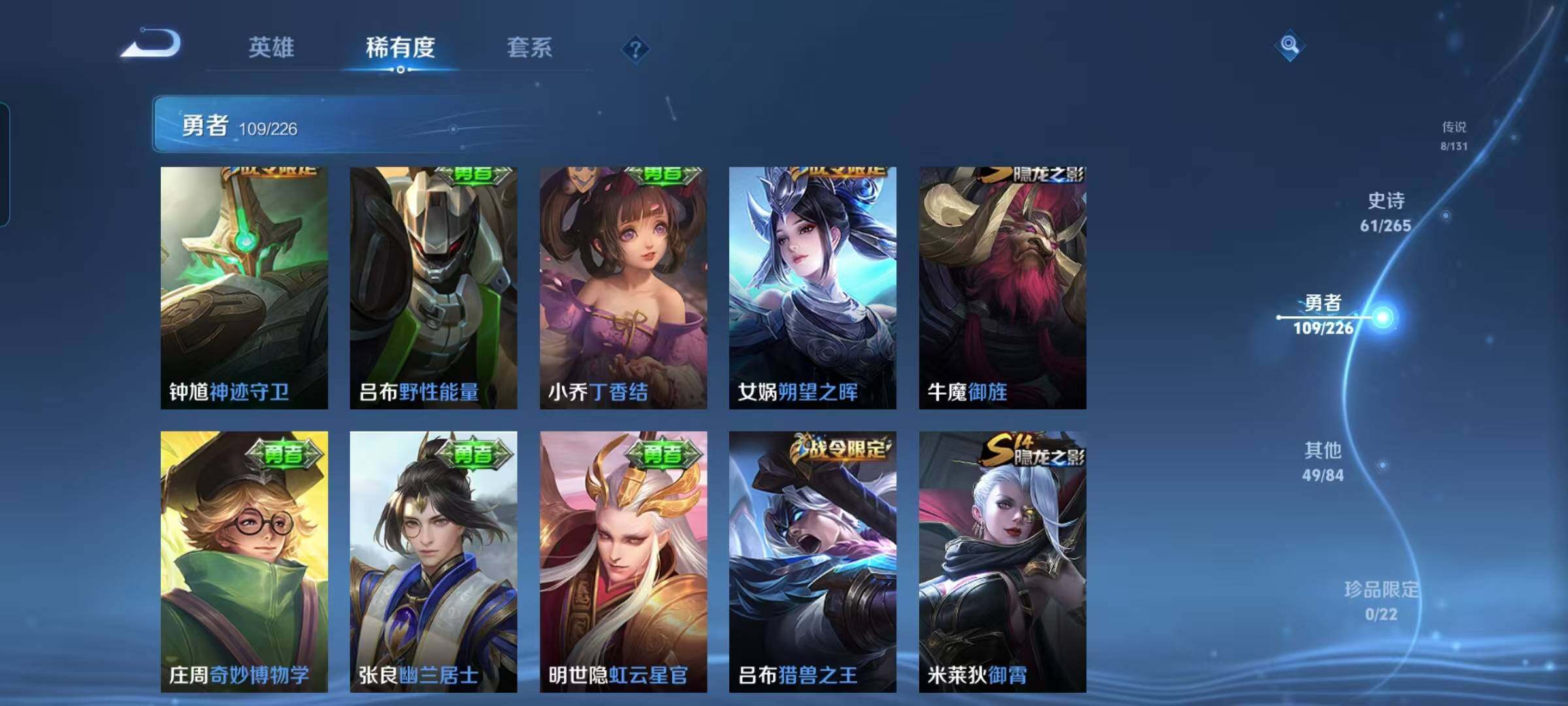 WZEY3399411王者荣耀账号详情图26