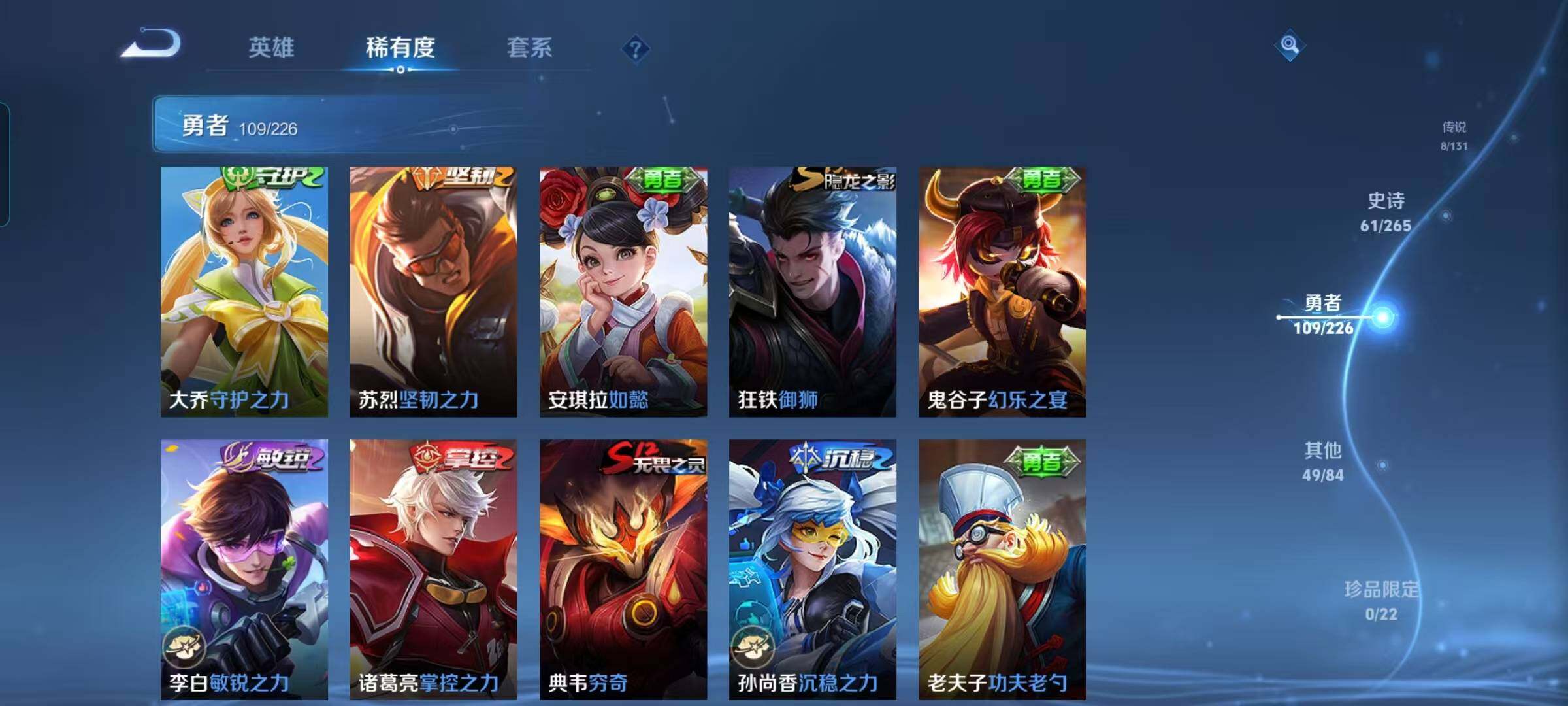 WZEY3399411王者荣耀账号详情图27