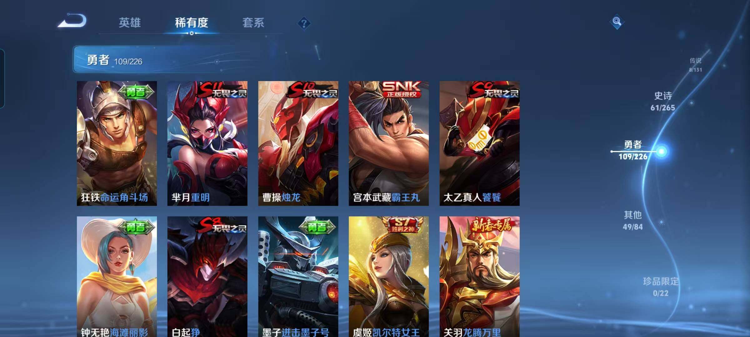 WZEY3399411王者荣耀账号详情图28