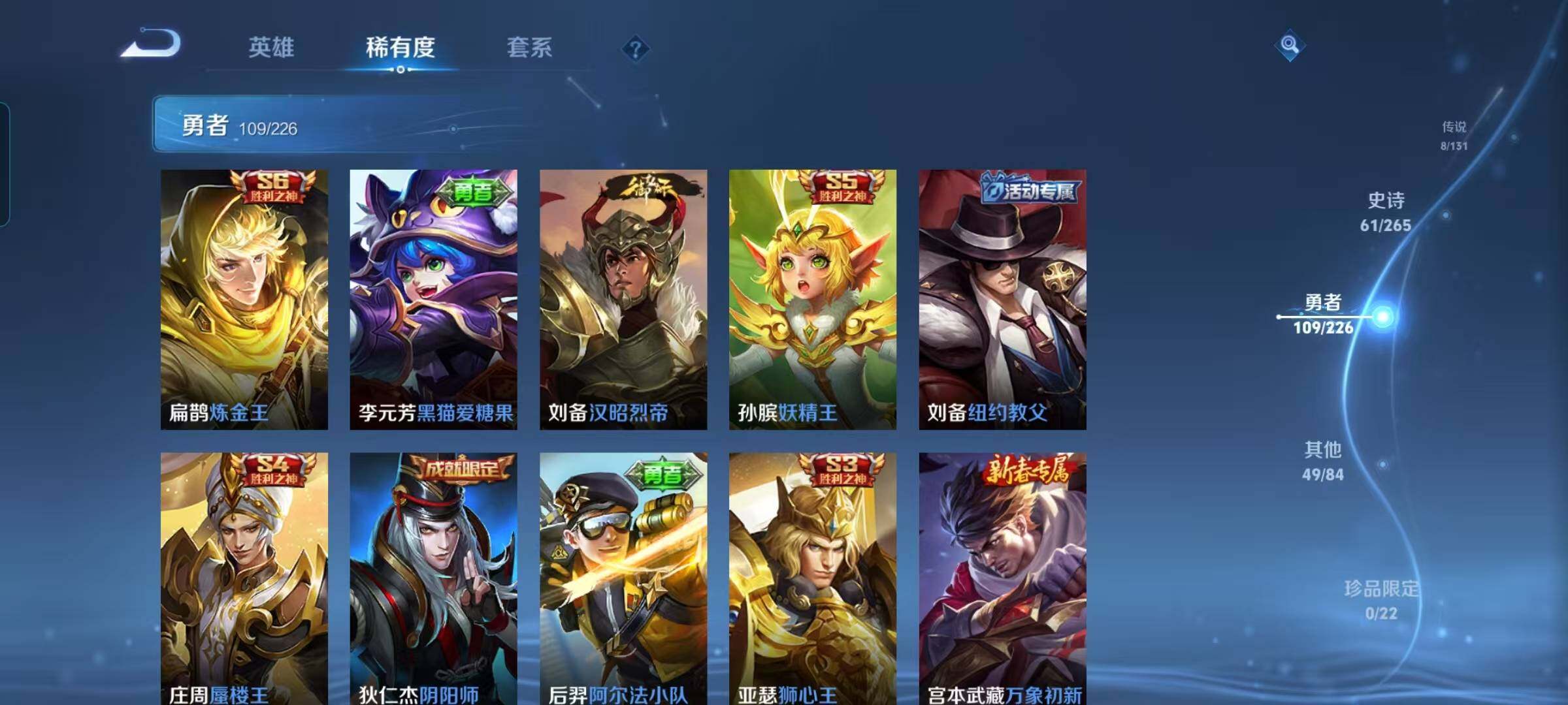 WZEY3399411王者荣耀账号详情图29