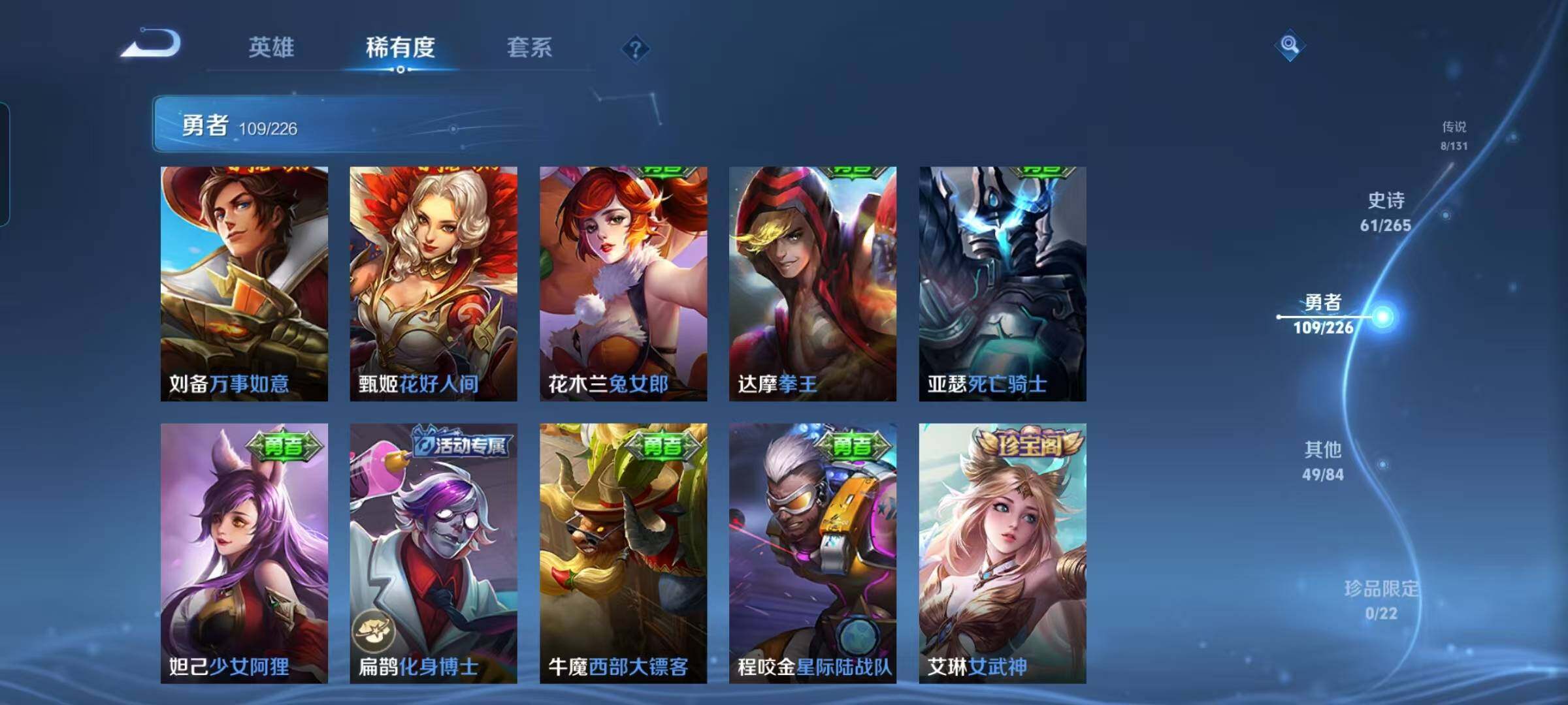 WZEY3399411王者荣耀账号详情图30