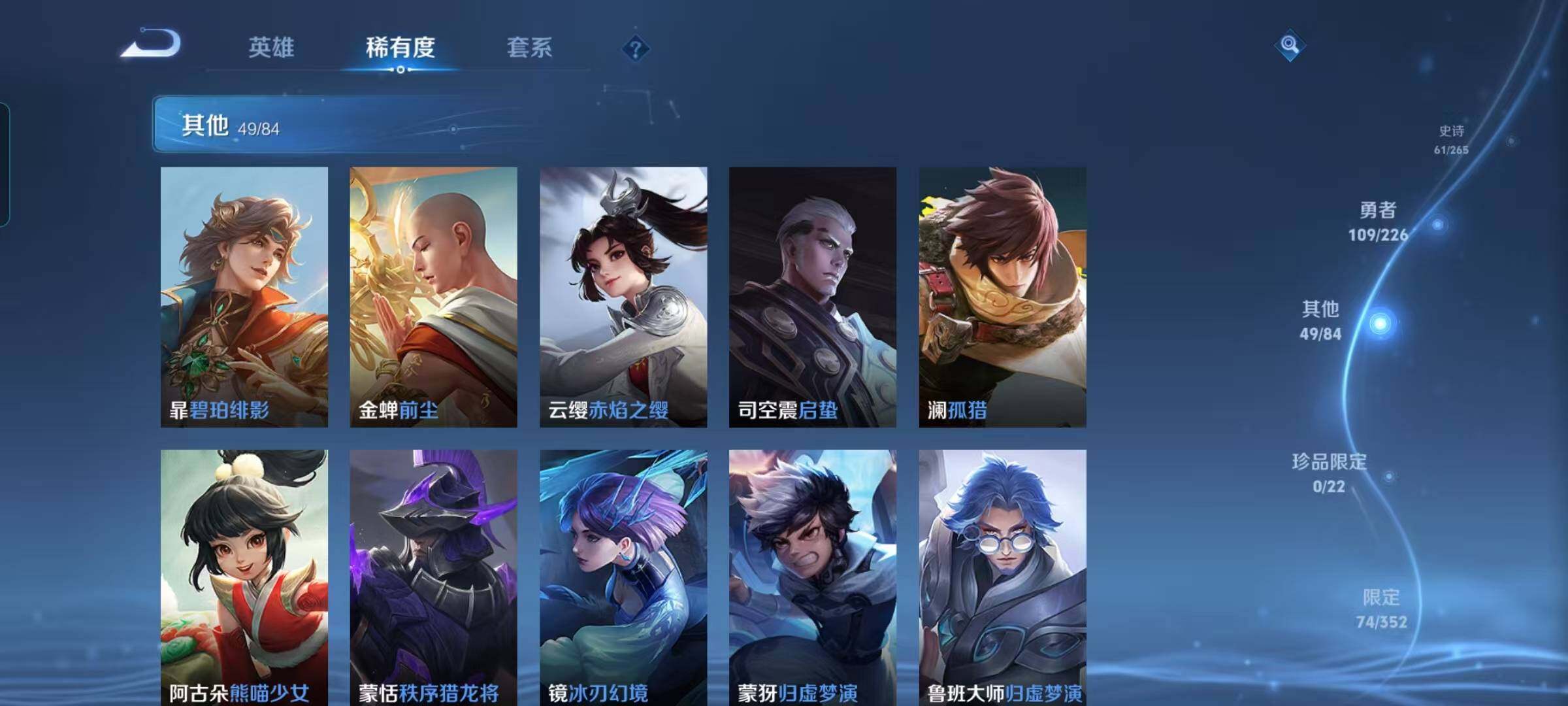 WZEY3399411王者荣耀账号详情图32