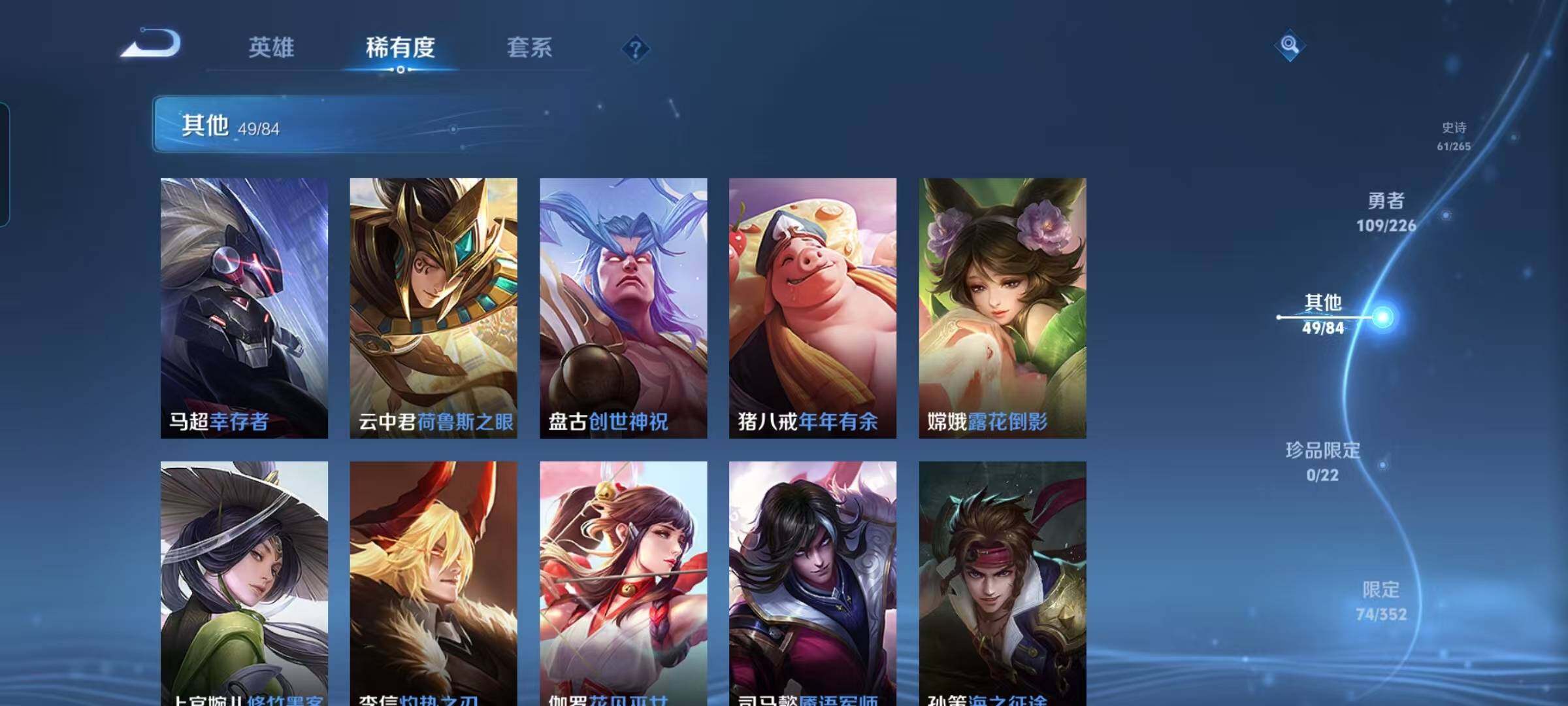 WZEY3399411王者荣耀账号详情图33