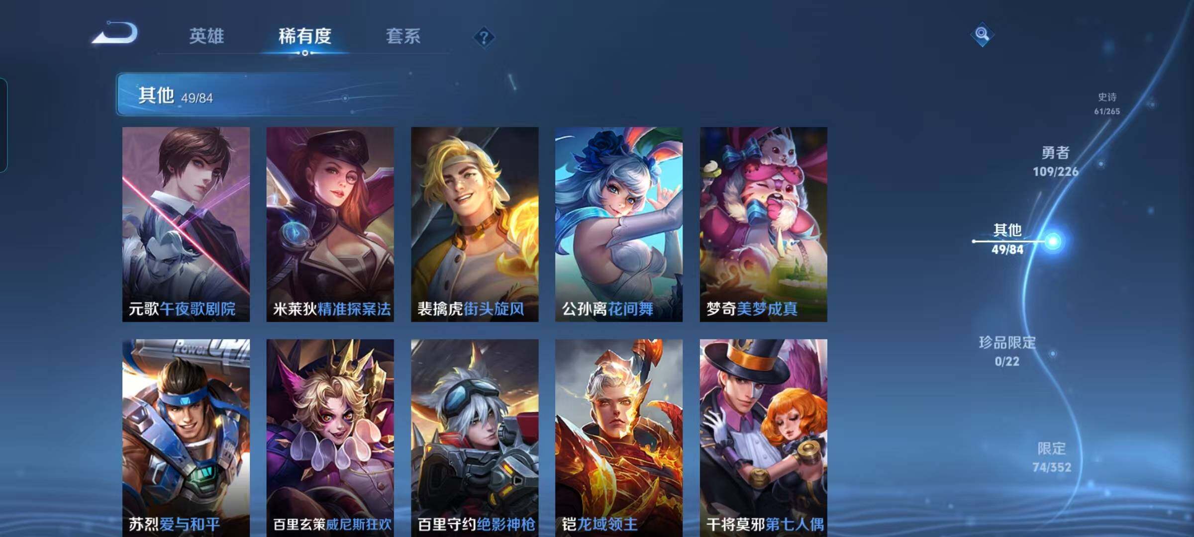 WZEY3399411王者荣耀账号详情图34