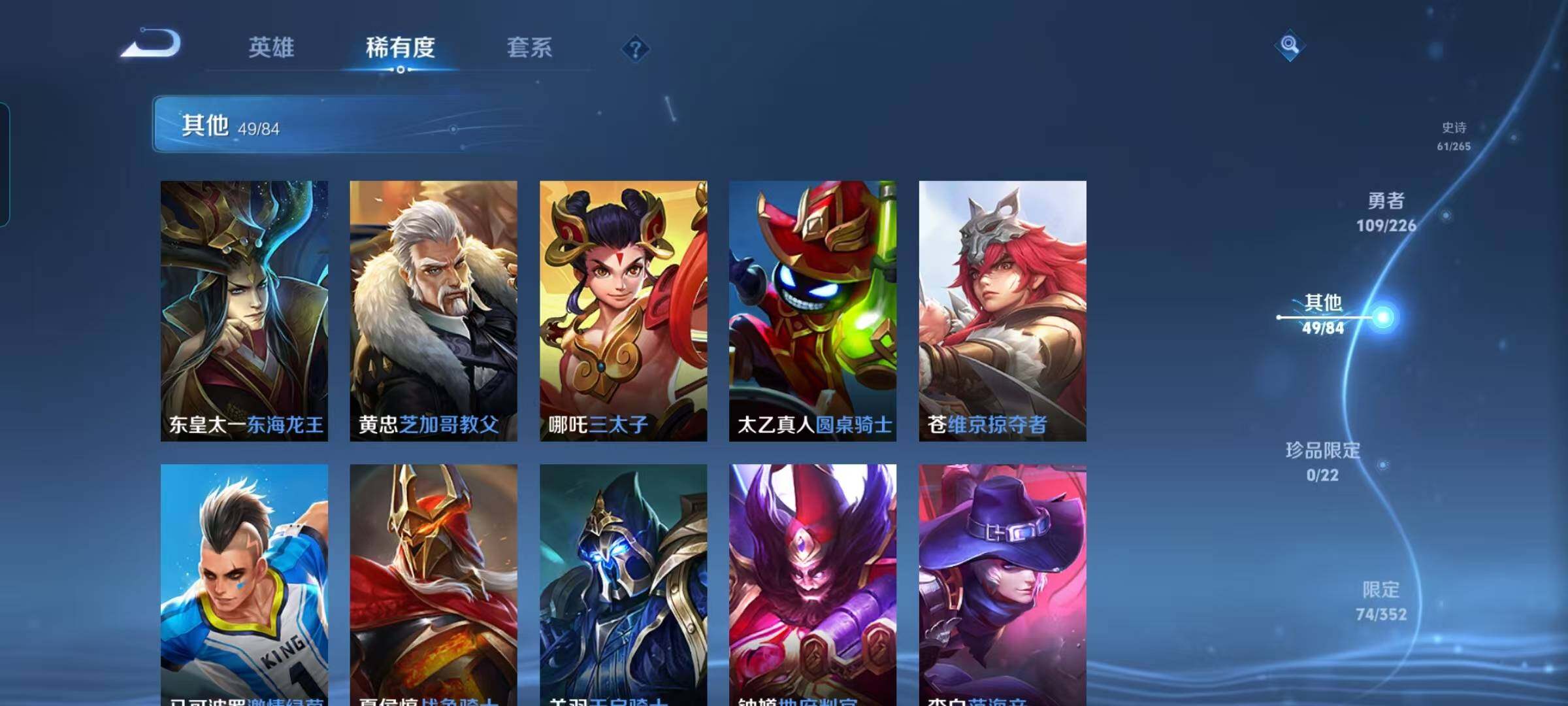 WZEY3399411王者荣耀账号详情图35